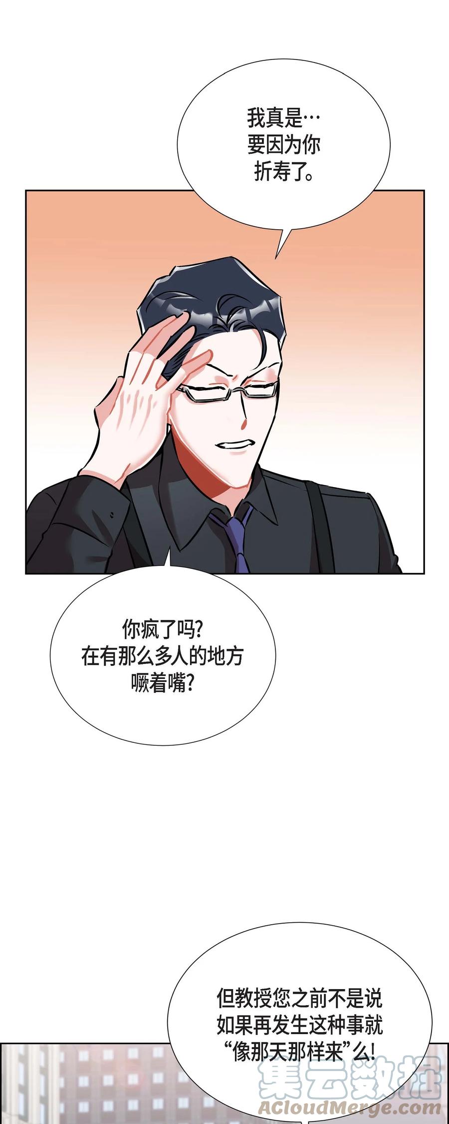 012.跟踪狂9