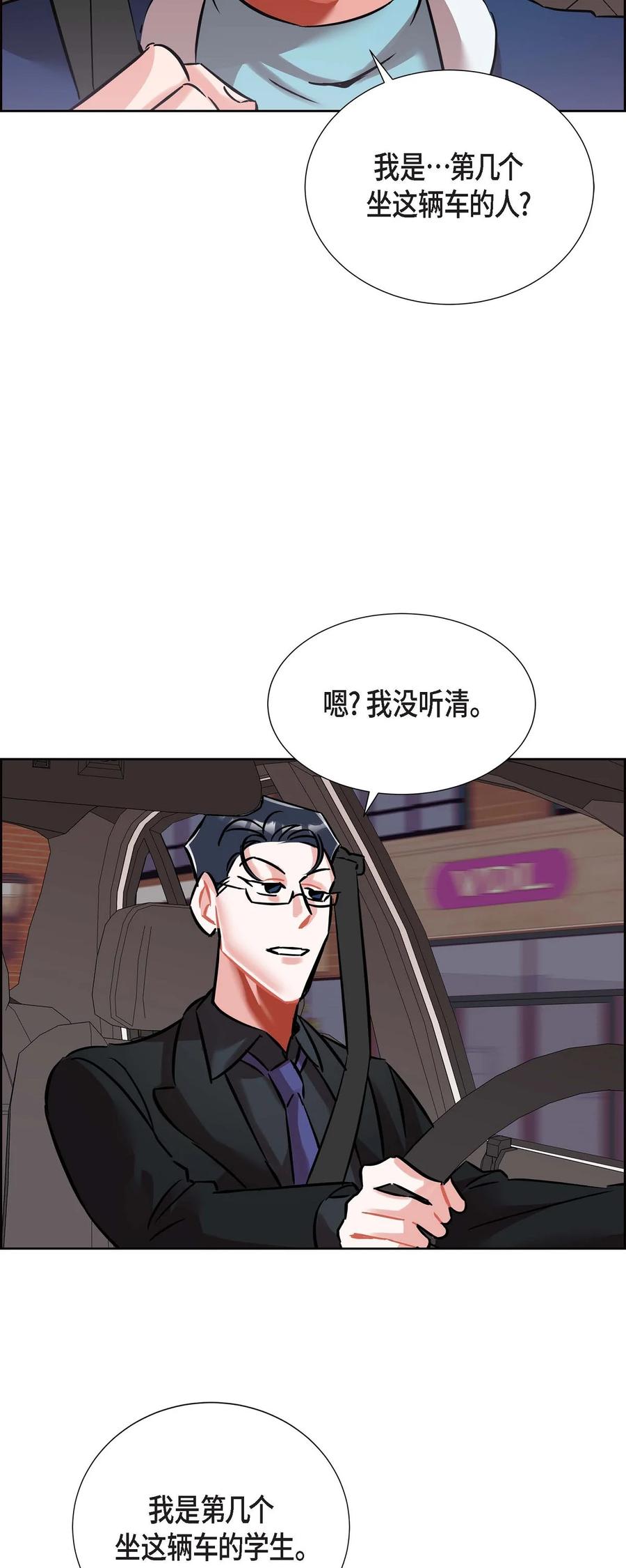 012.跟踪狂35