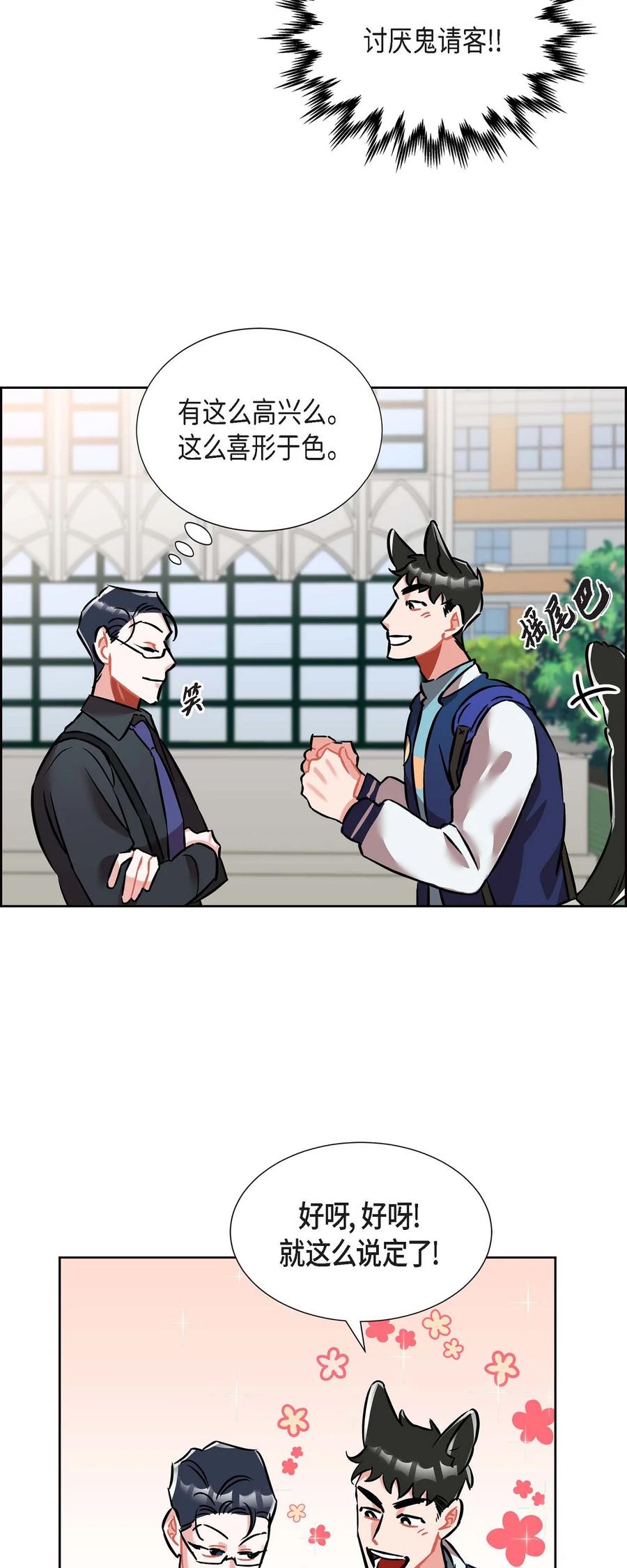 012.跟踪狂22