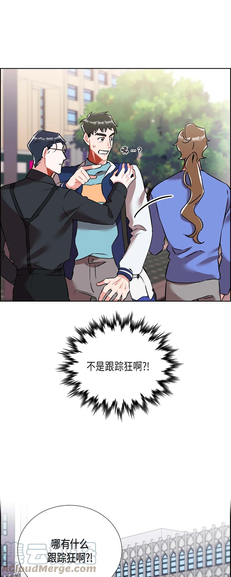 012.跟踪狂3