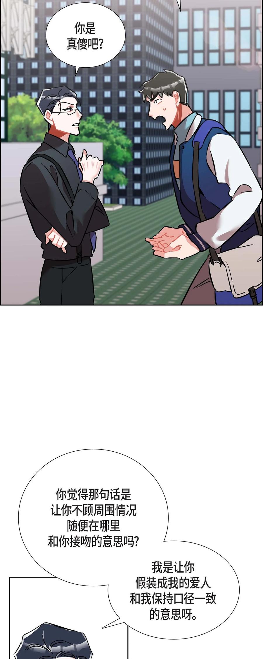 012.跟踪狂10