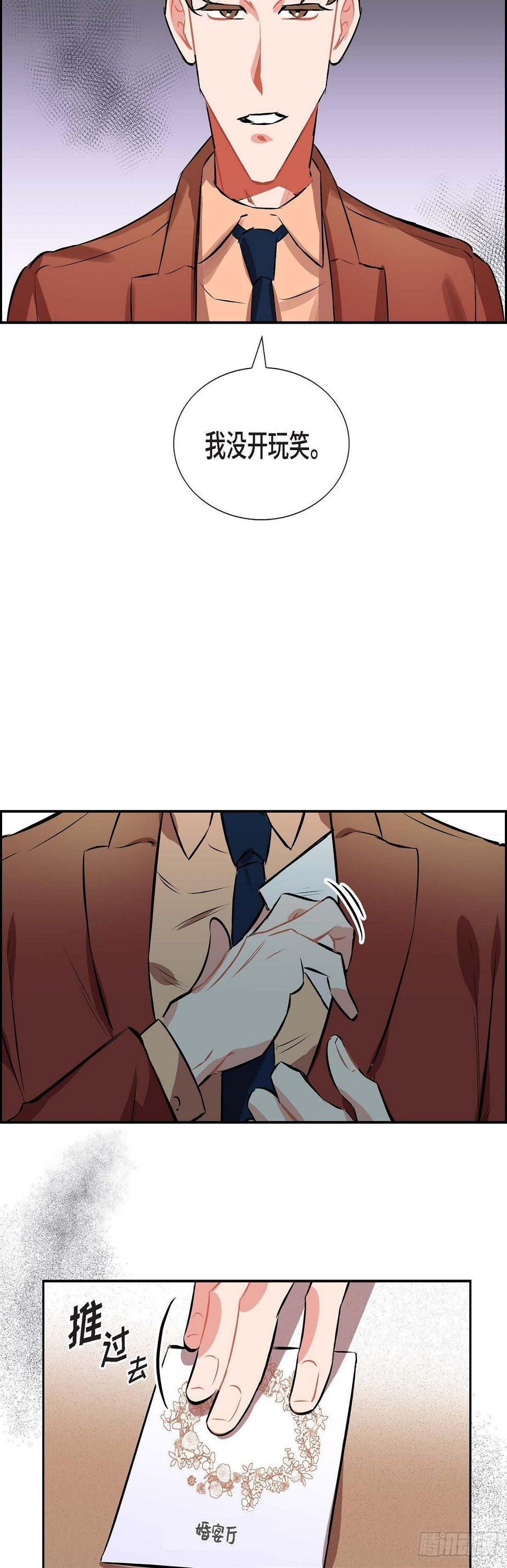 001.我要结婚了37