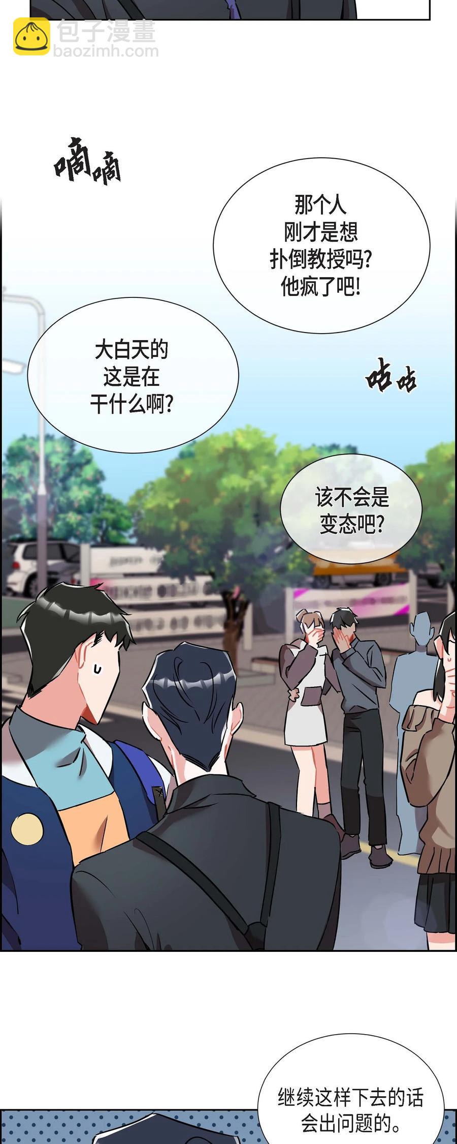 012.跟踪狂5