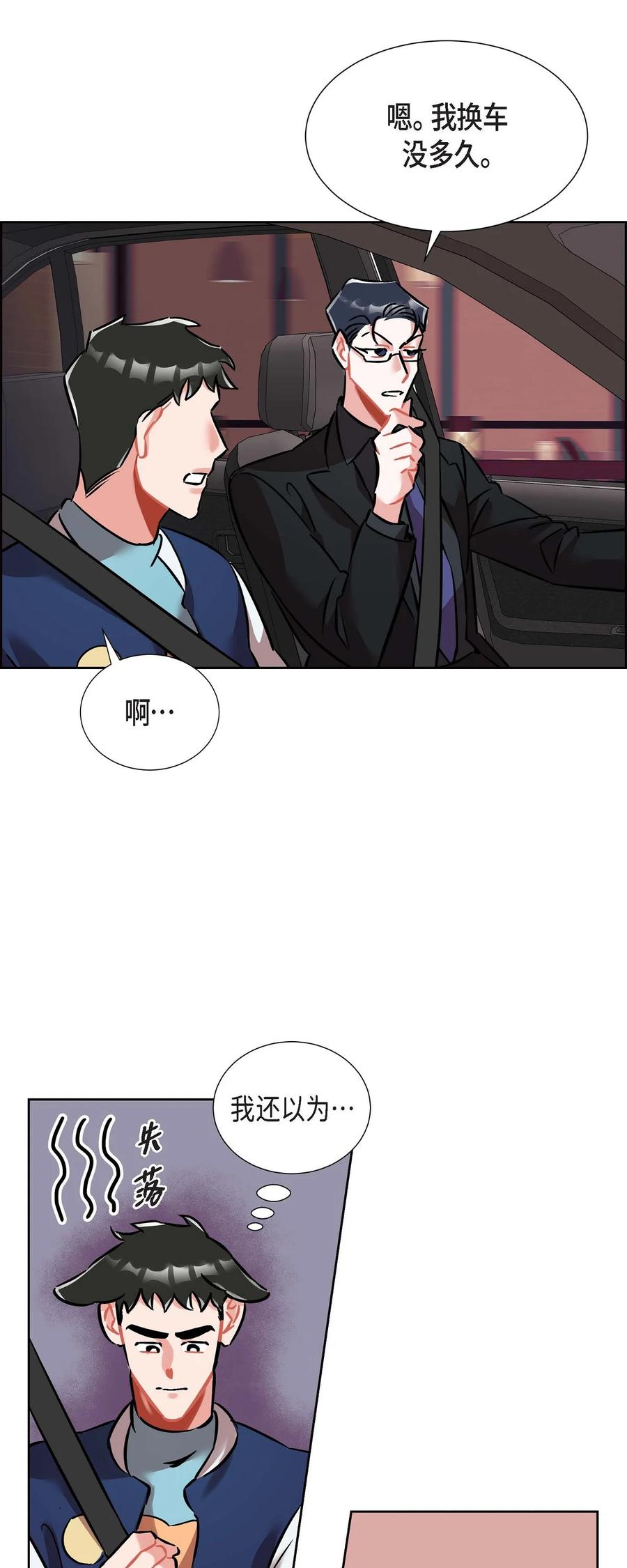 012.跟踪狂38