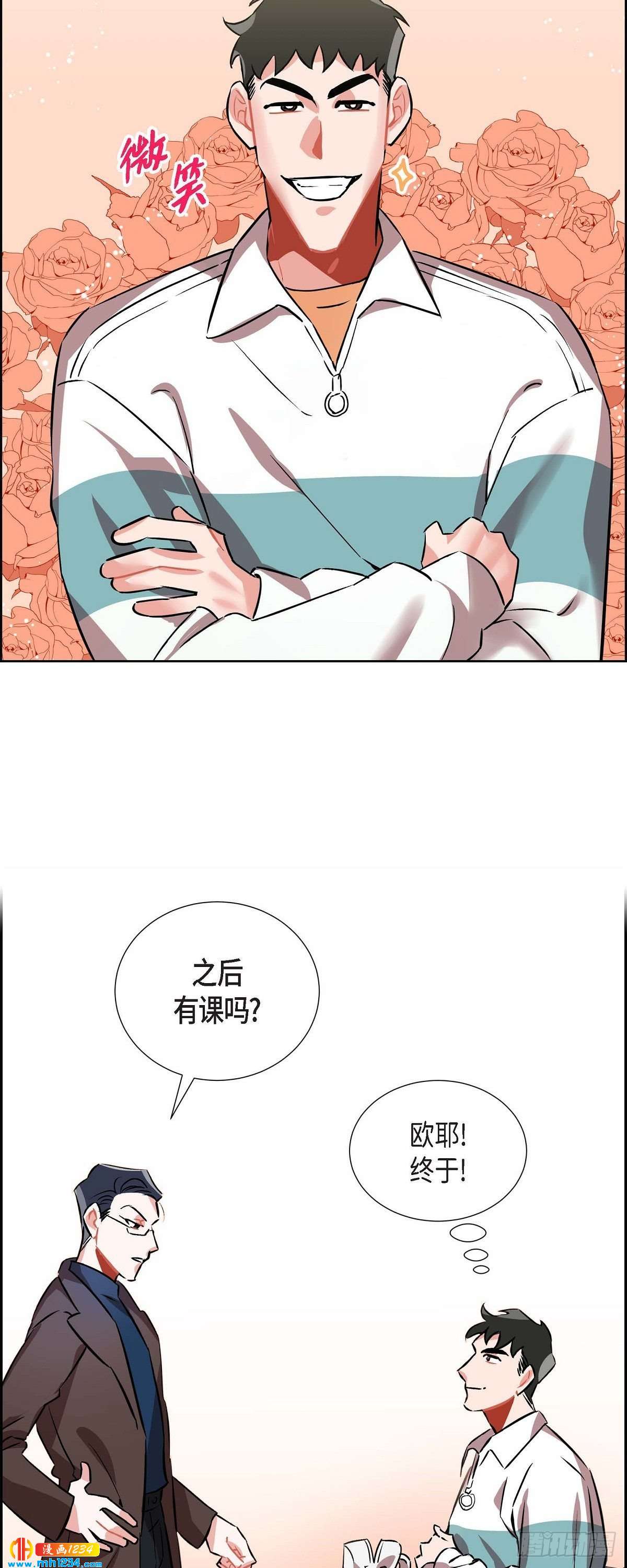 007.你喜欢我吧？16
