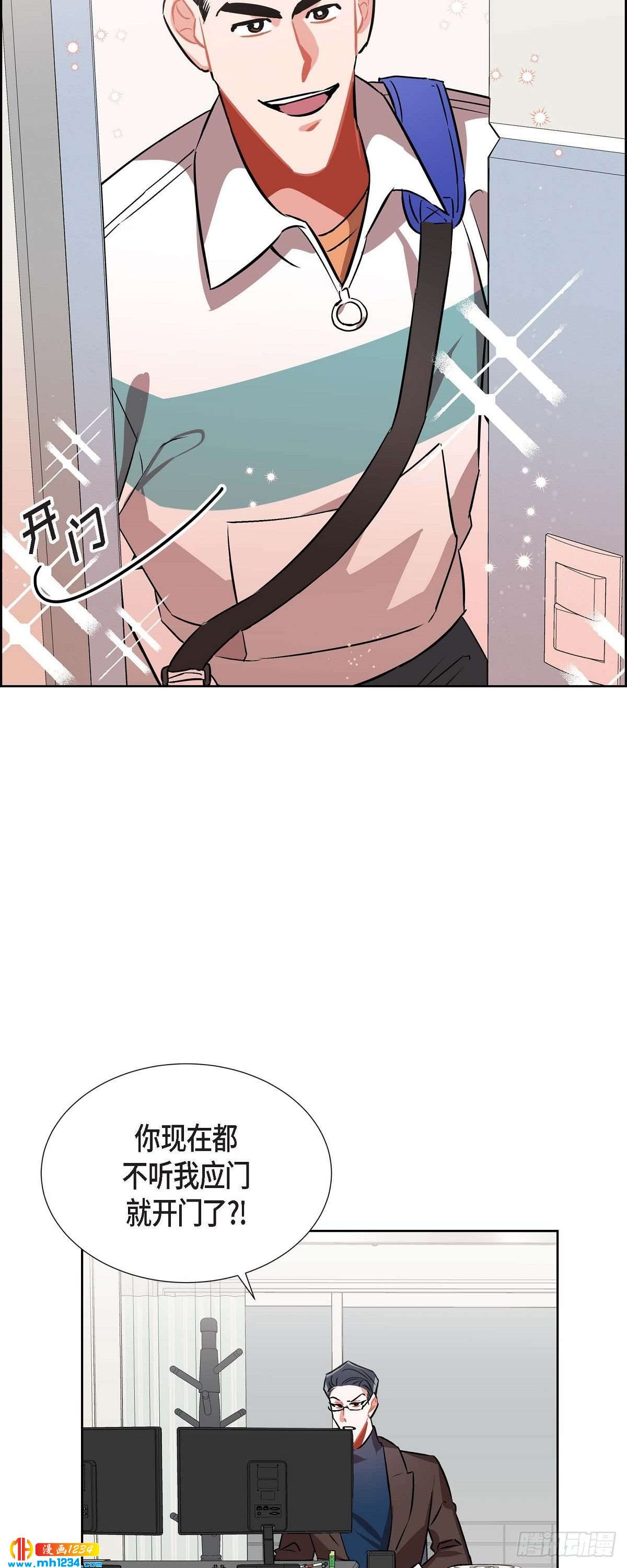 007.你喜欢我吧？23