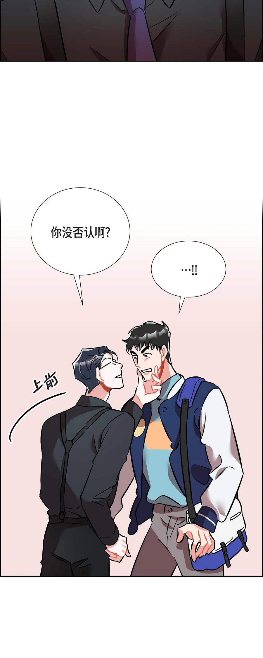 012.跟踪狂16