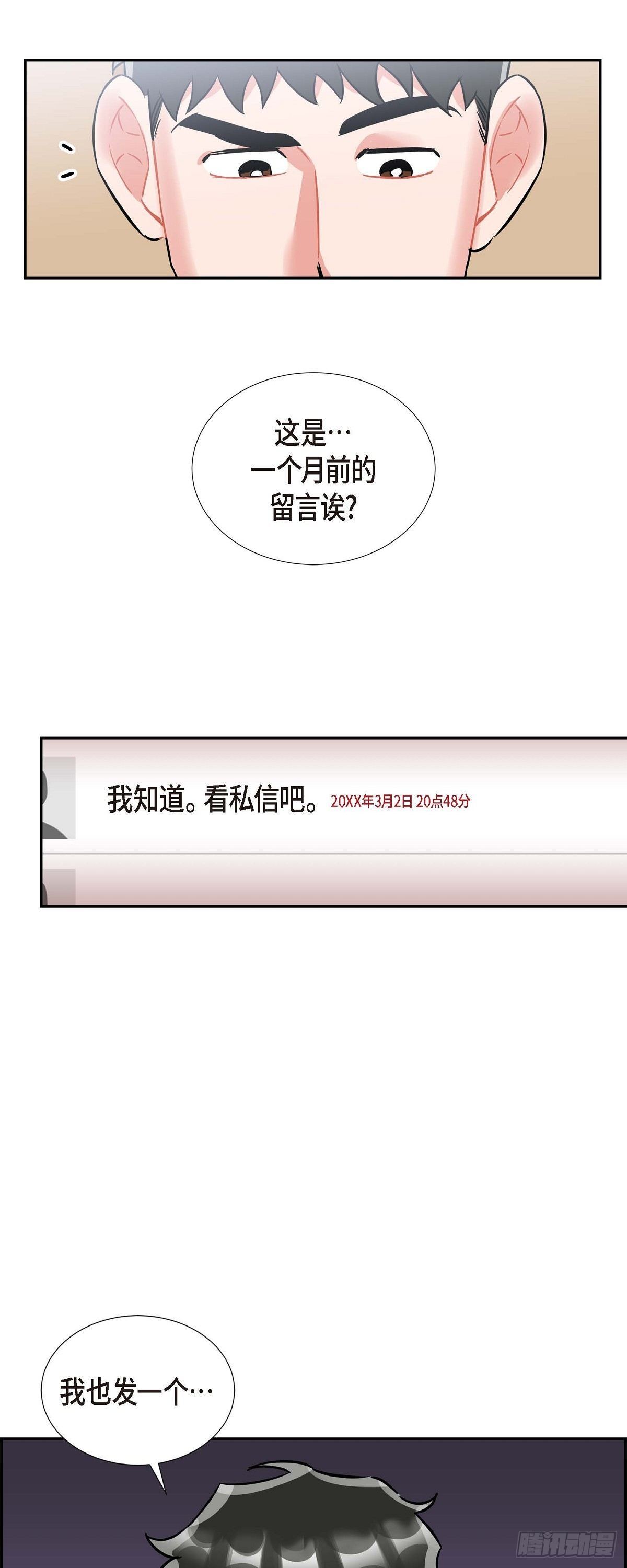 003.匿名留言21