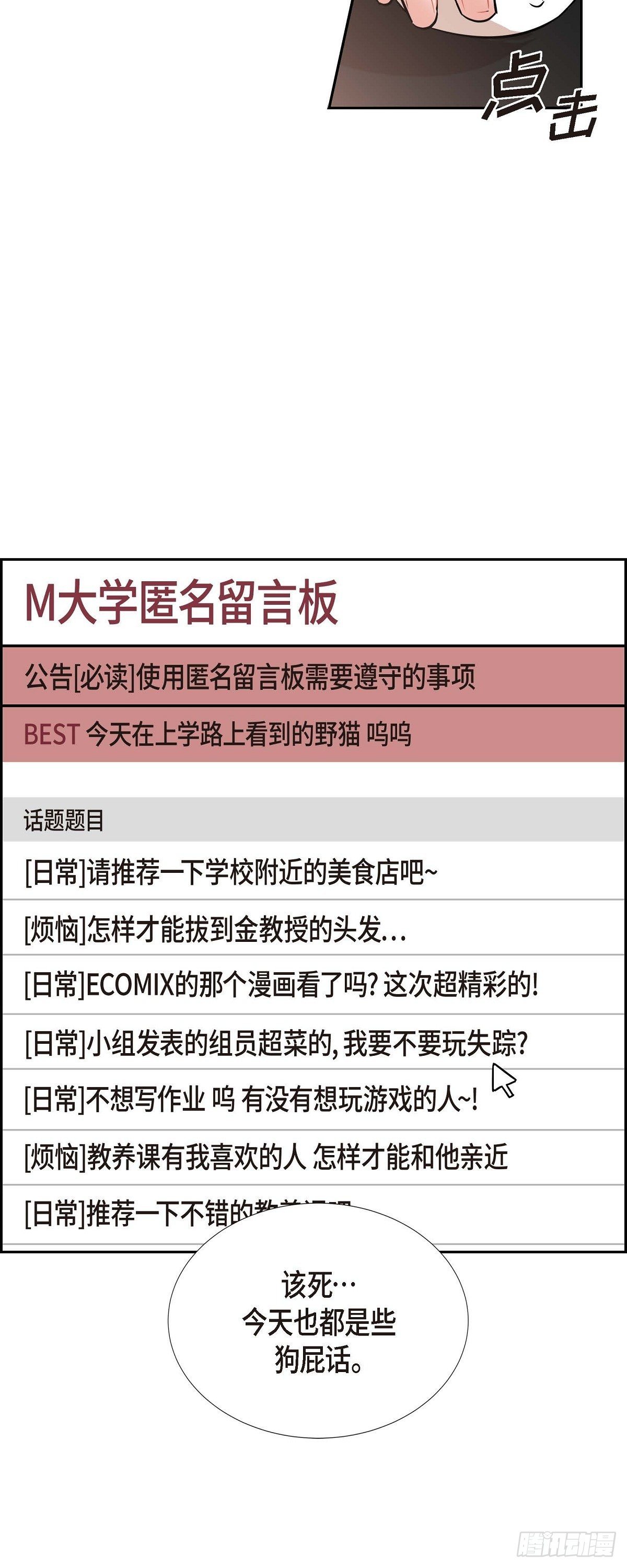 003.匿名留言14