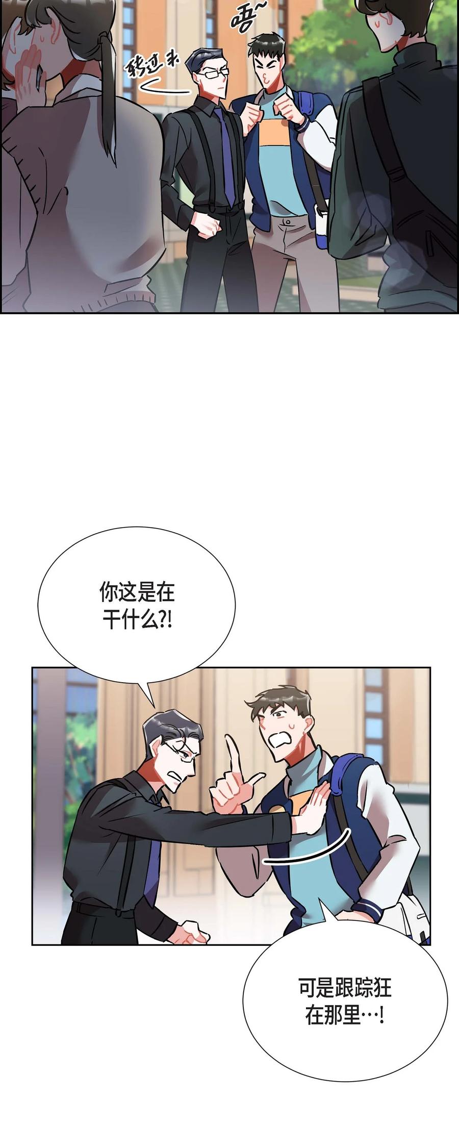 012.跟踪狂2