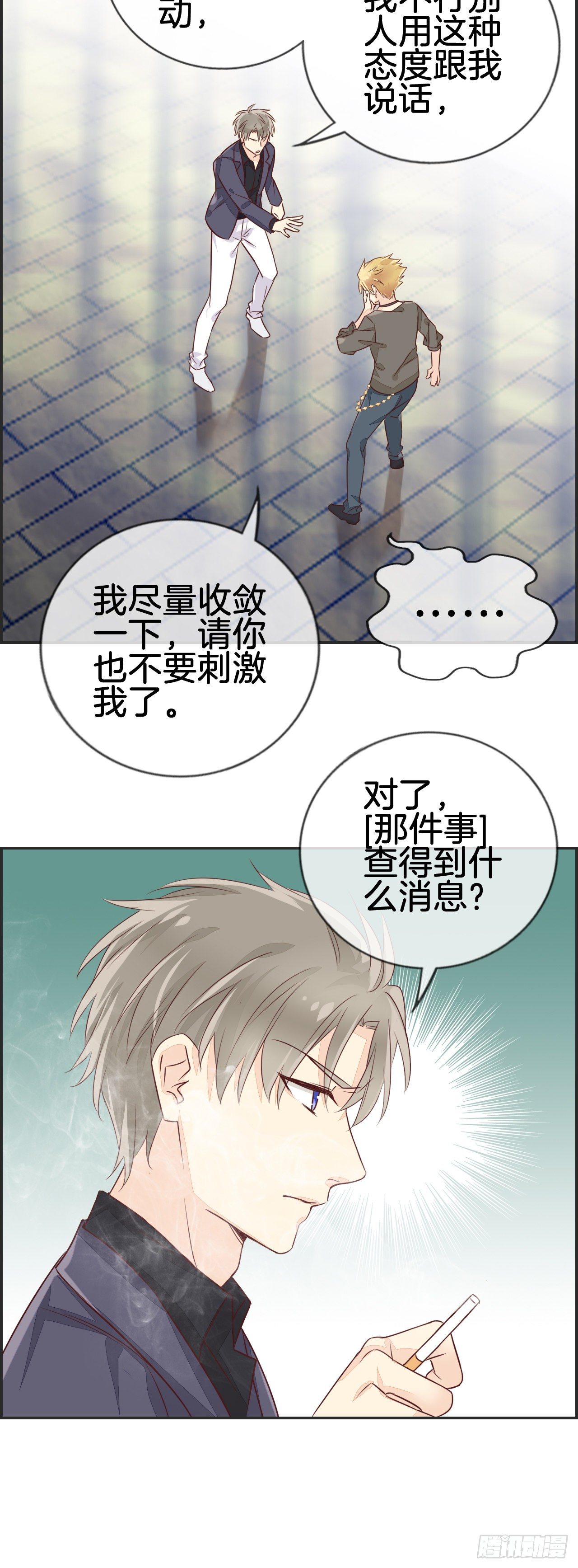 [那件事]4
