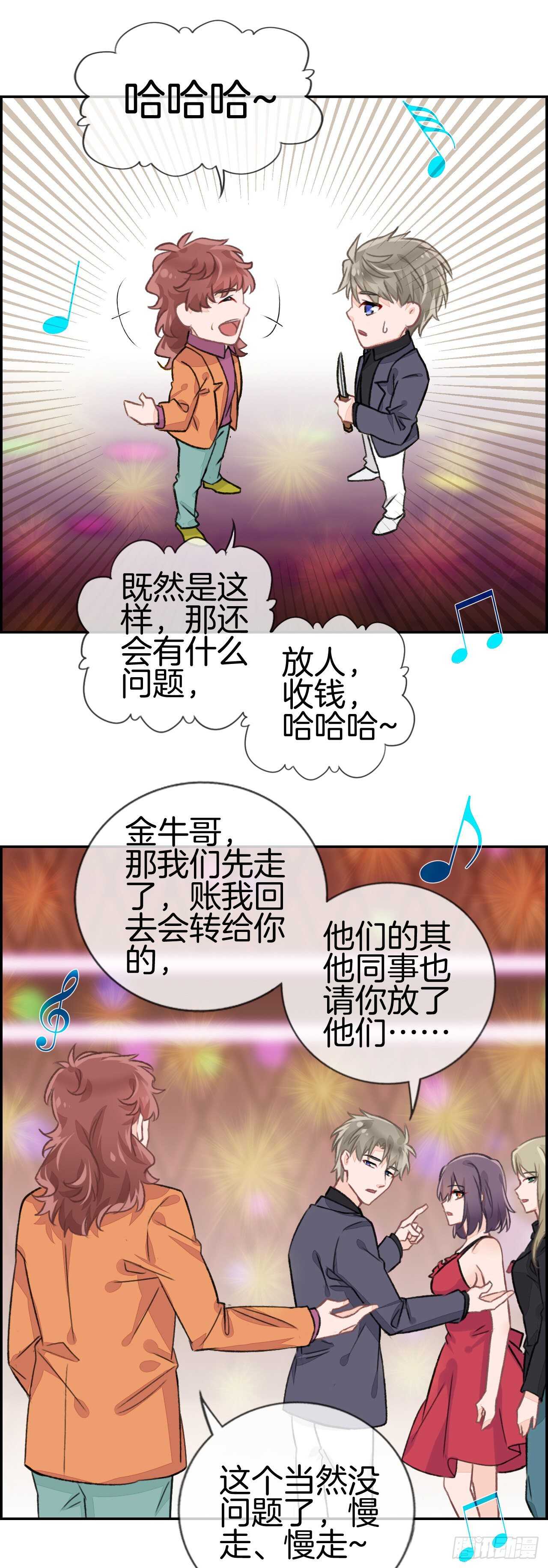她是我老婆7