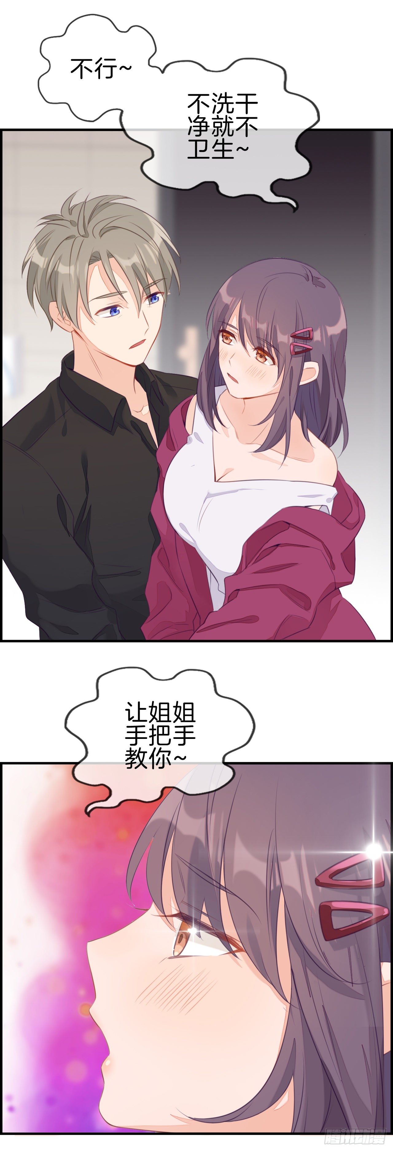 相遇11
