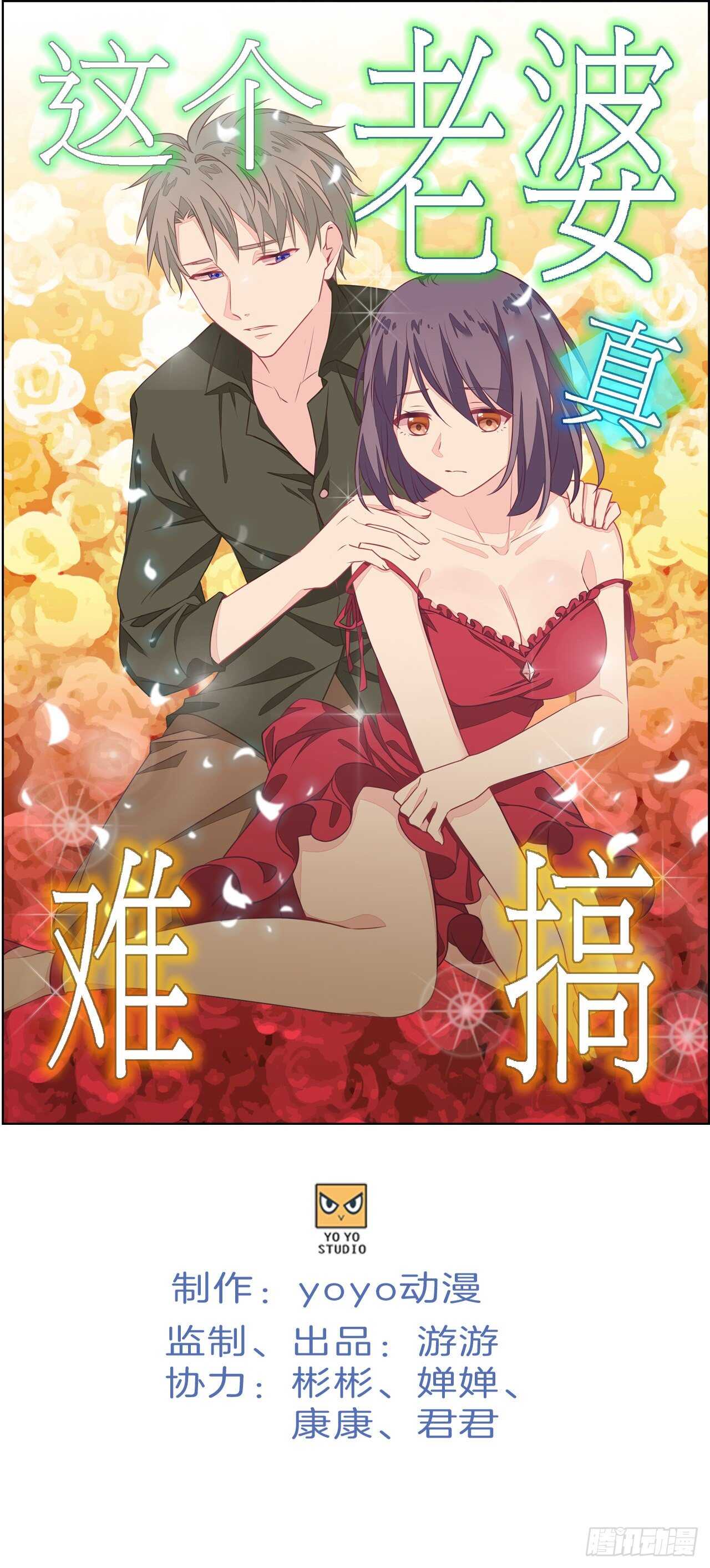 你这个变态狂！0