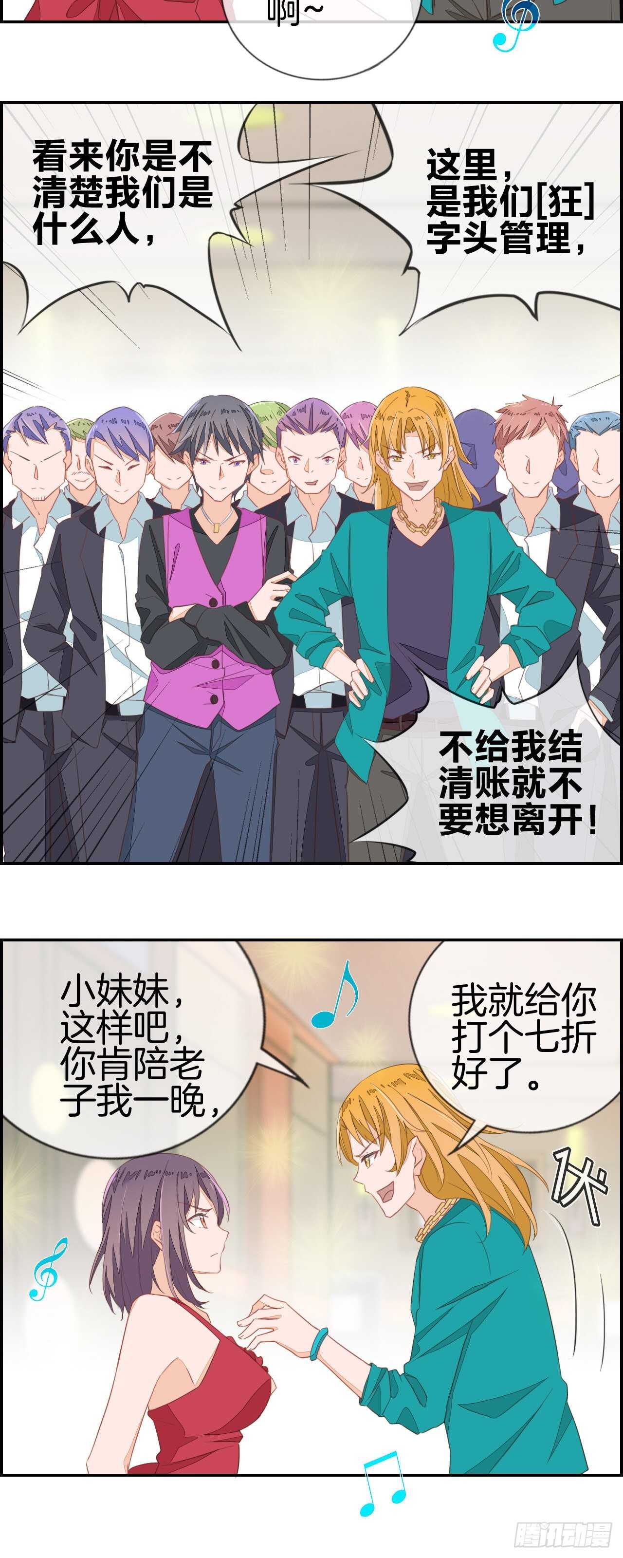 老子我看上你了！4