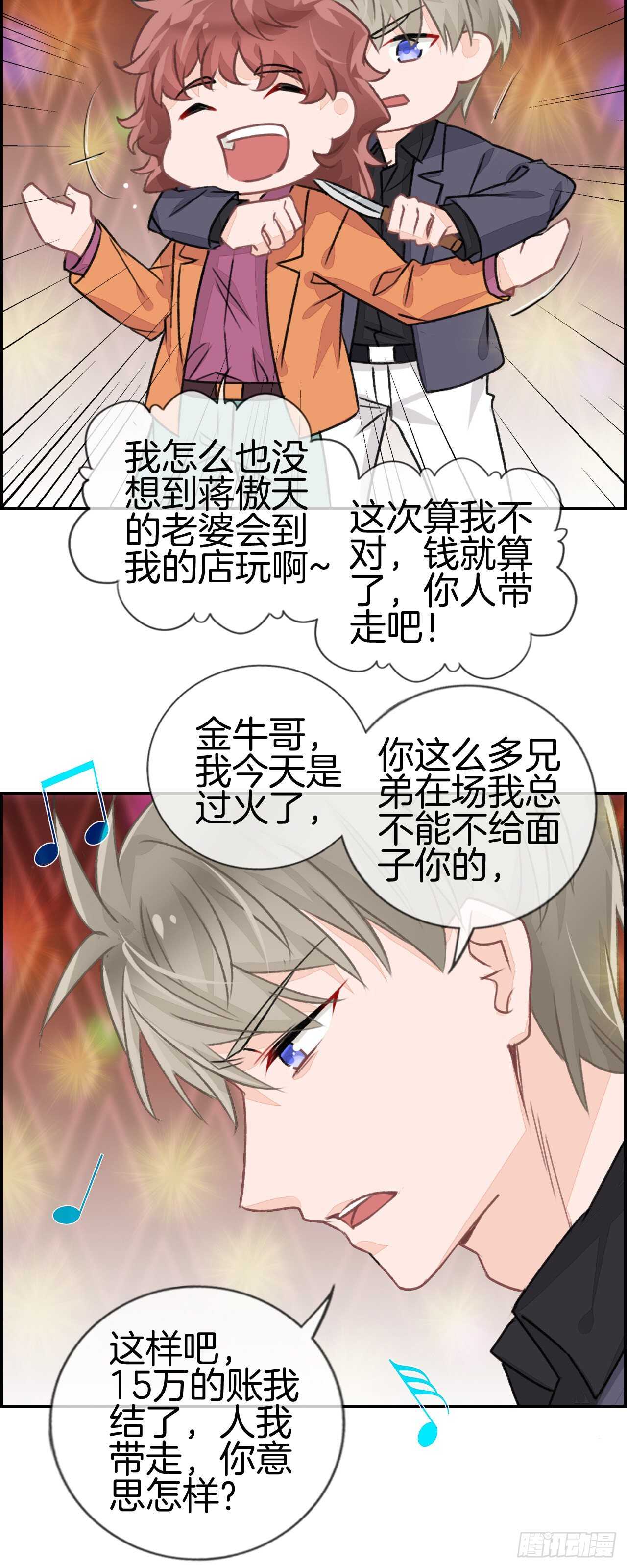 她是我老婆6