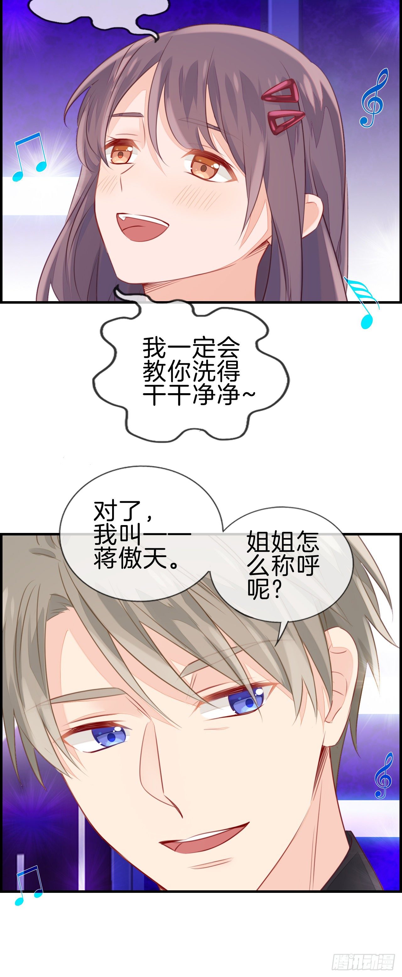 相遇16