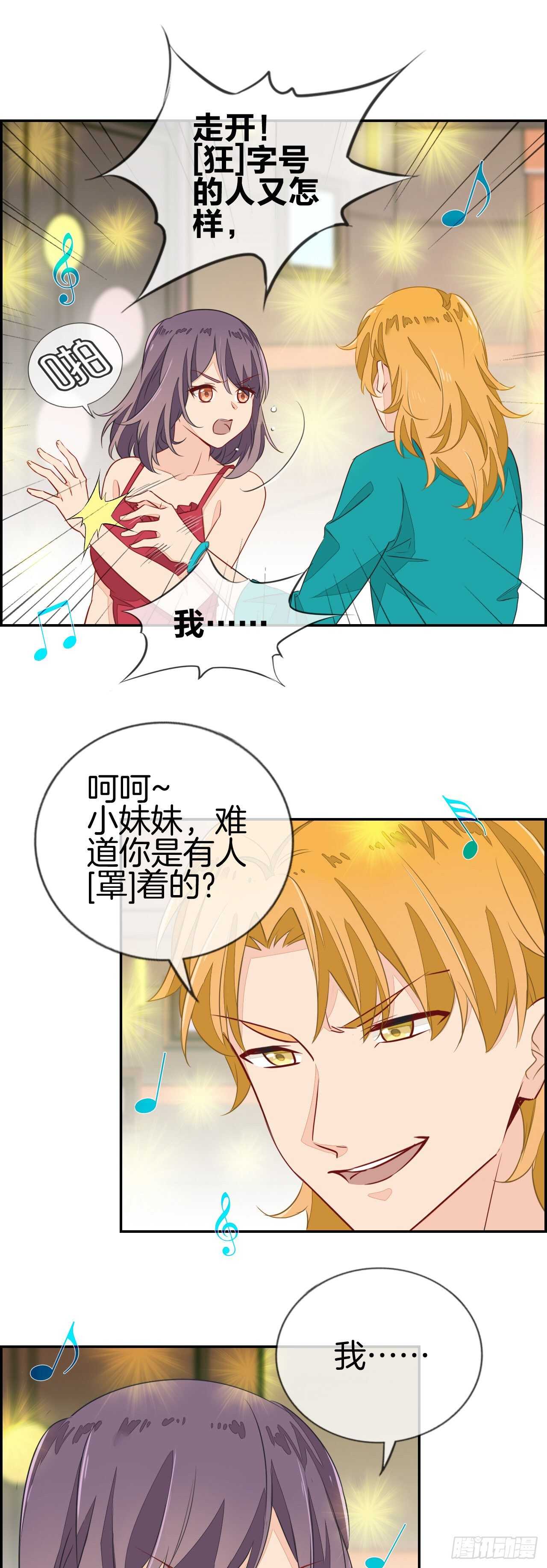 老子我看上你了！5