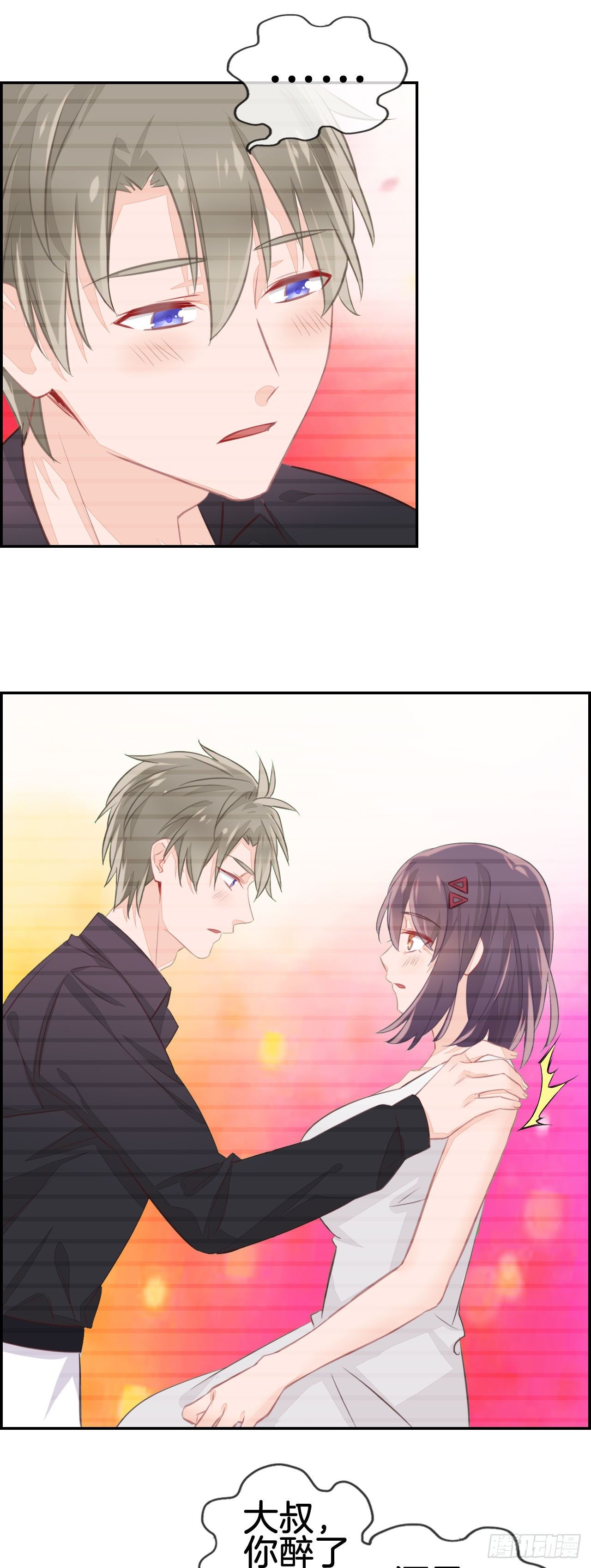 我…要喝你饮过的那杯酒！9