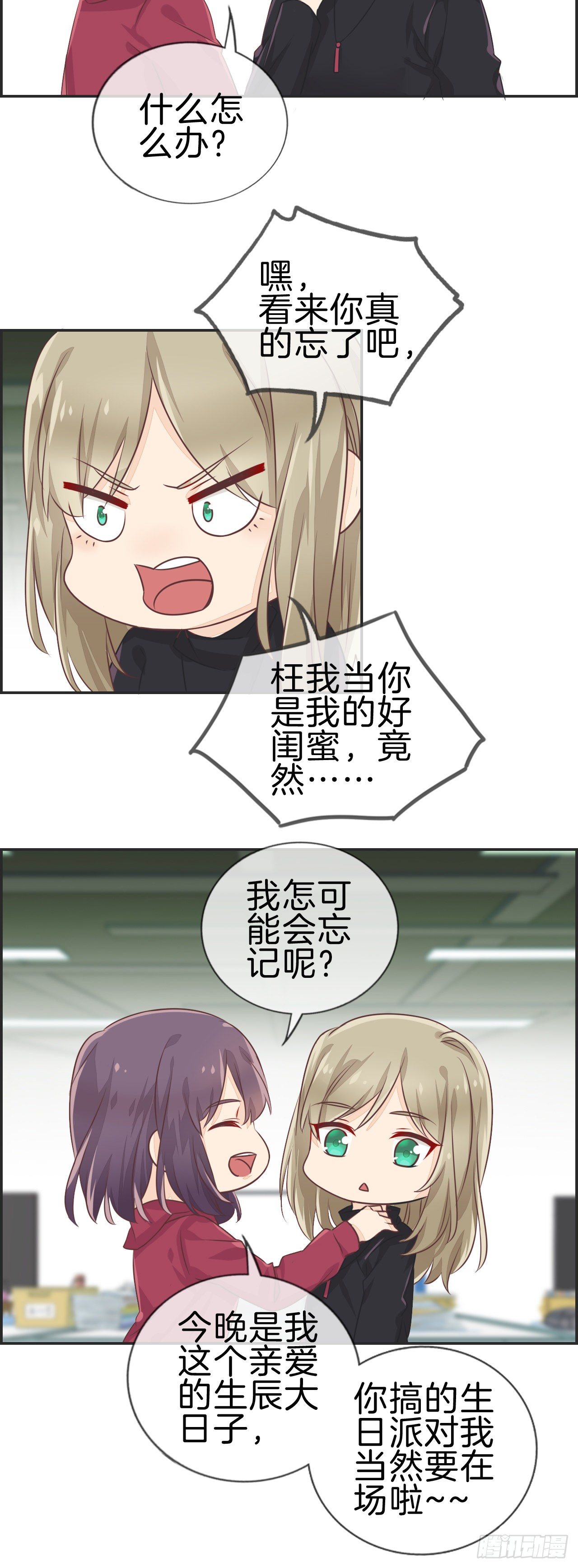 快说、昨晚去了那里？10