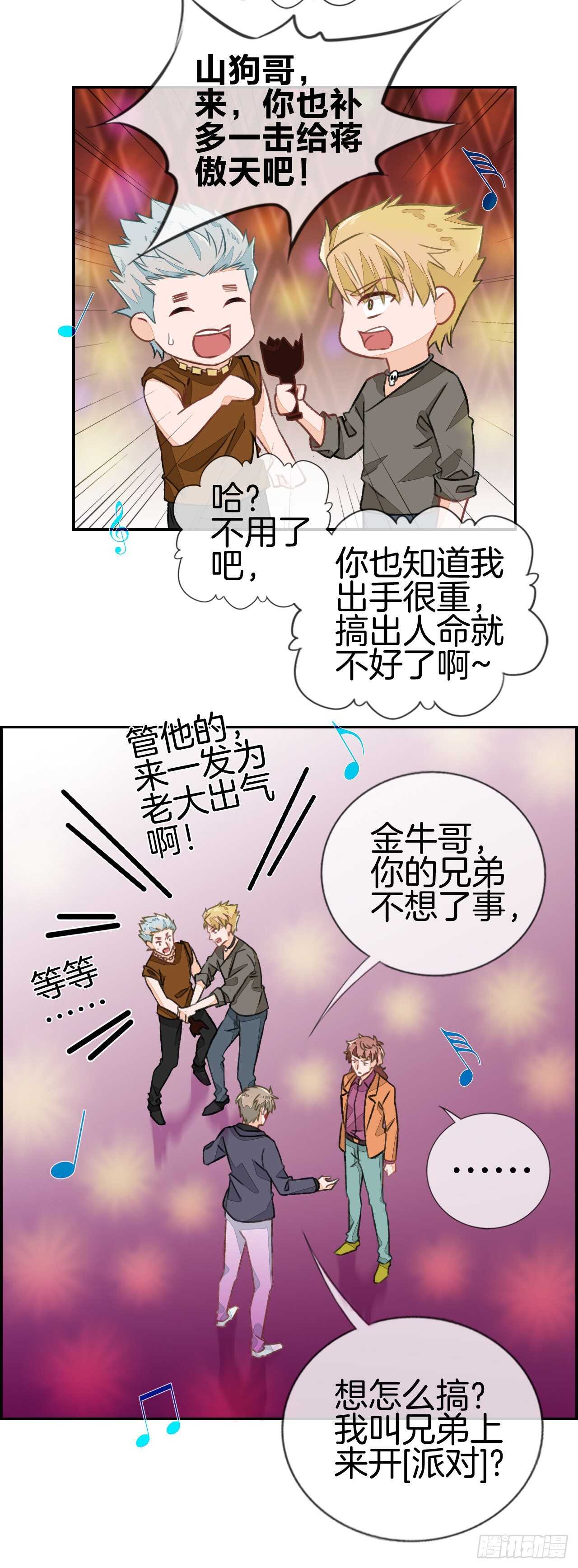 你今晚特别漂亮啊2