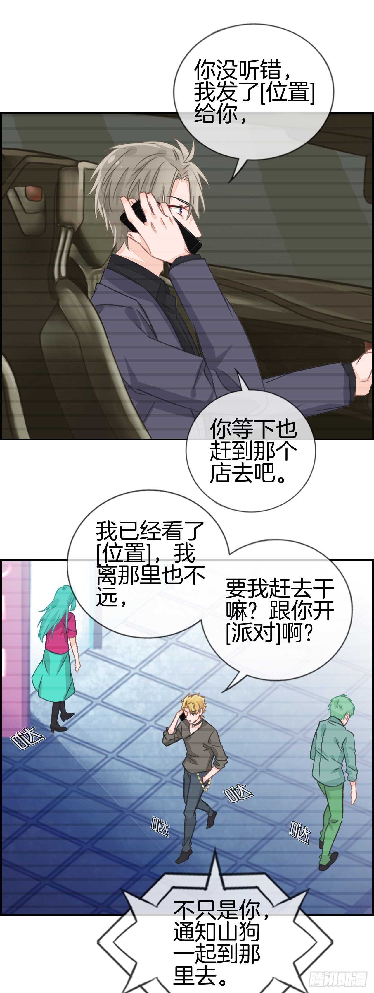 你今晚特别漂亮啊11