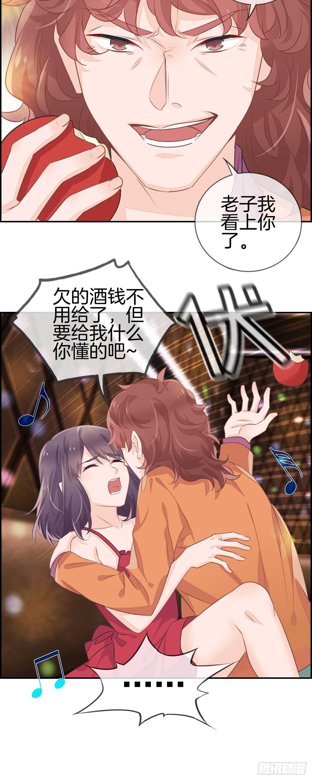 老子我看上你了！18