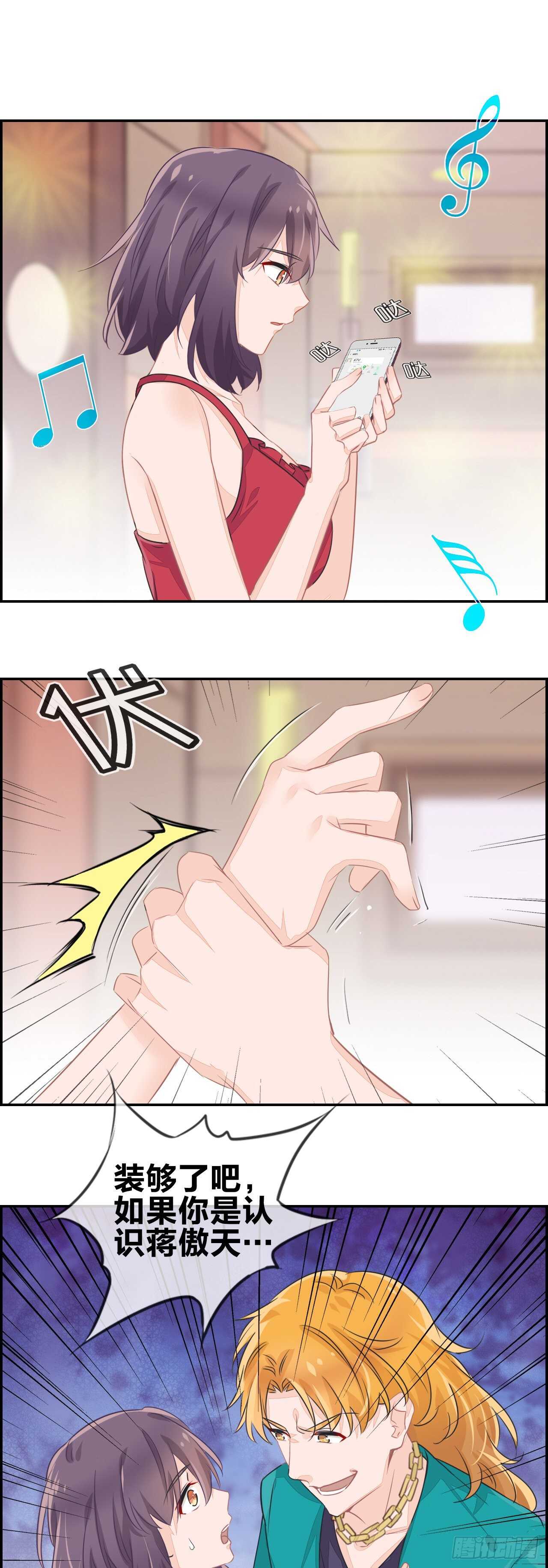 老子我看上你了！13