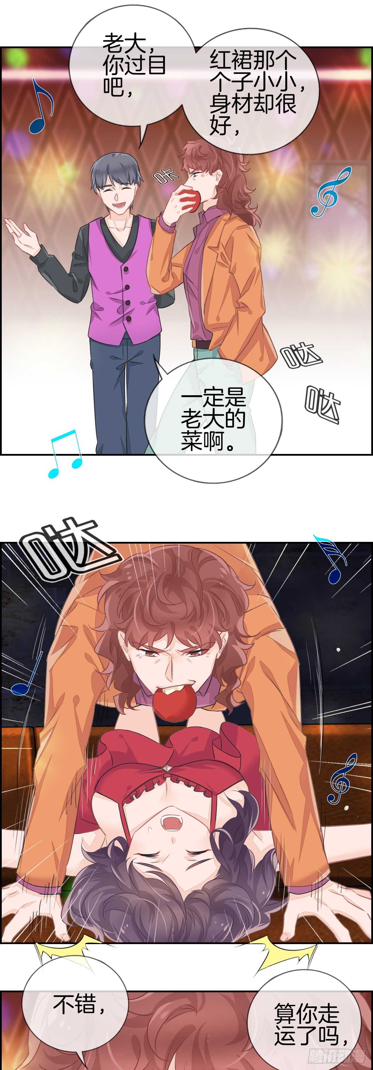 老子我看上你了！17