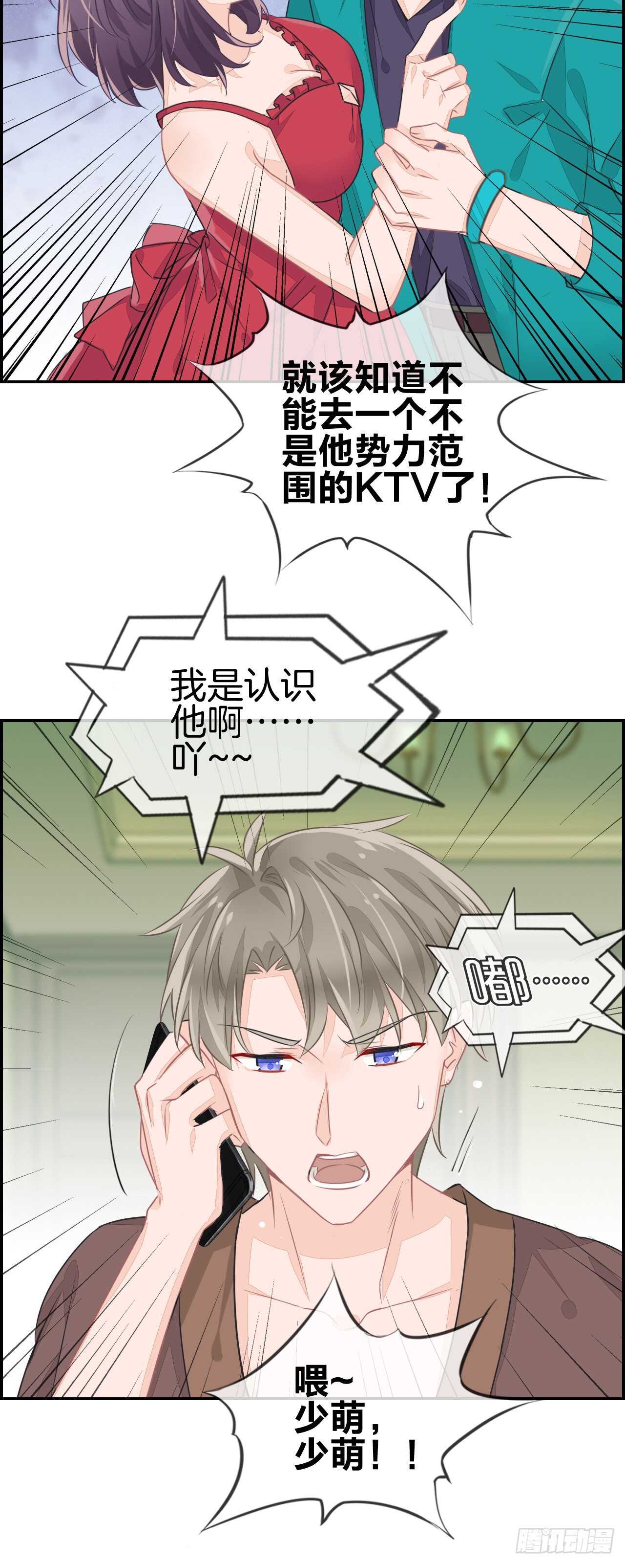 老子我看上你了！14