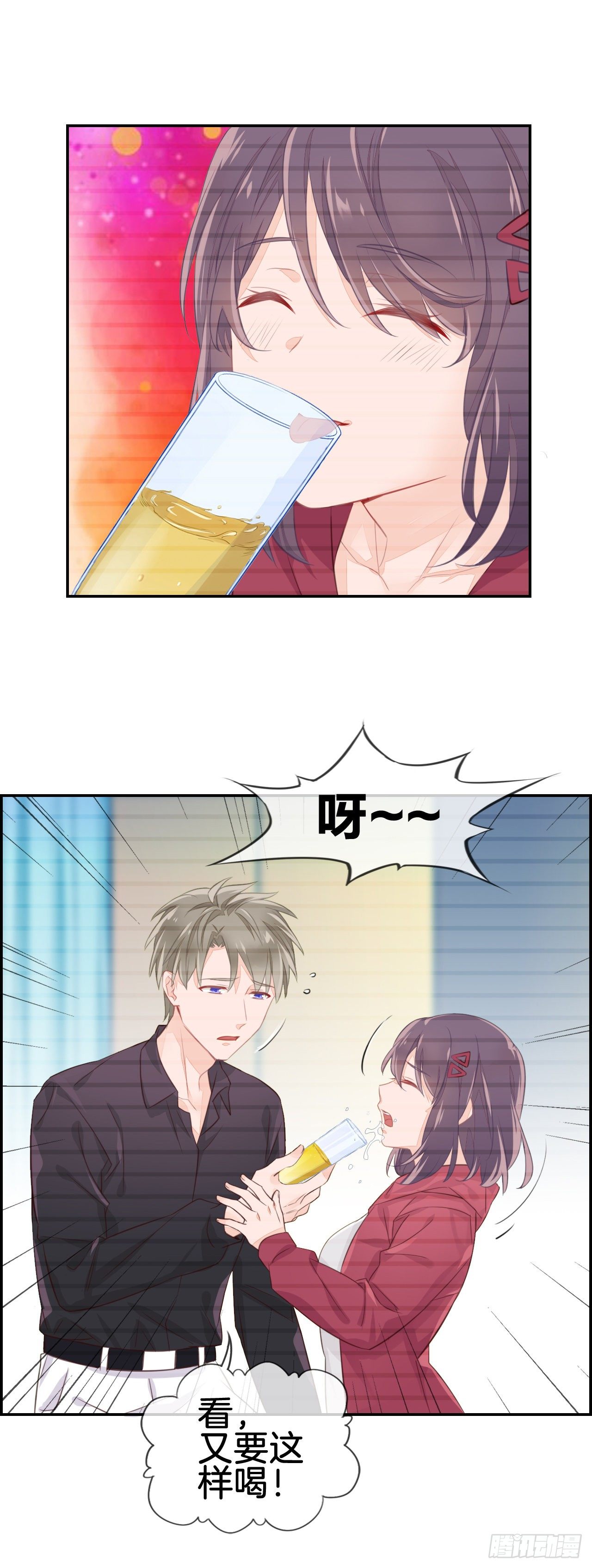 我…要喝你饮过的那杯酒！5