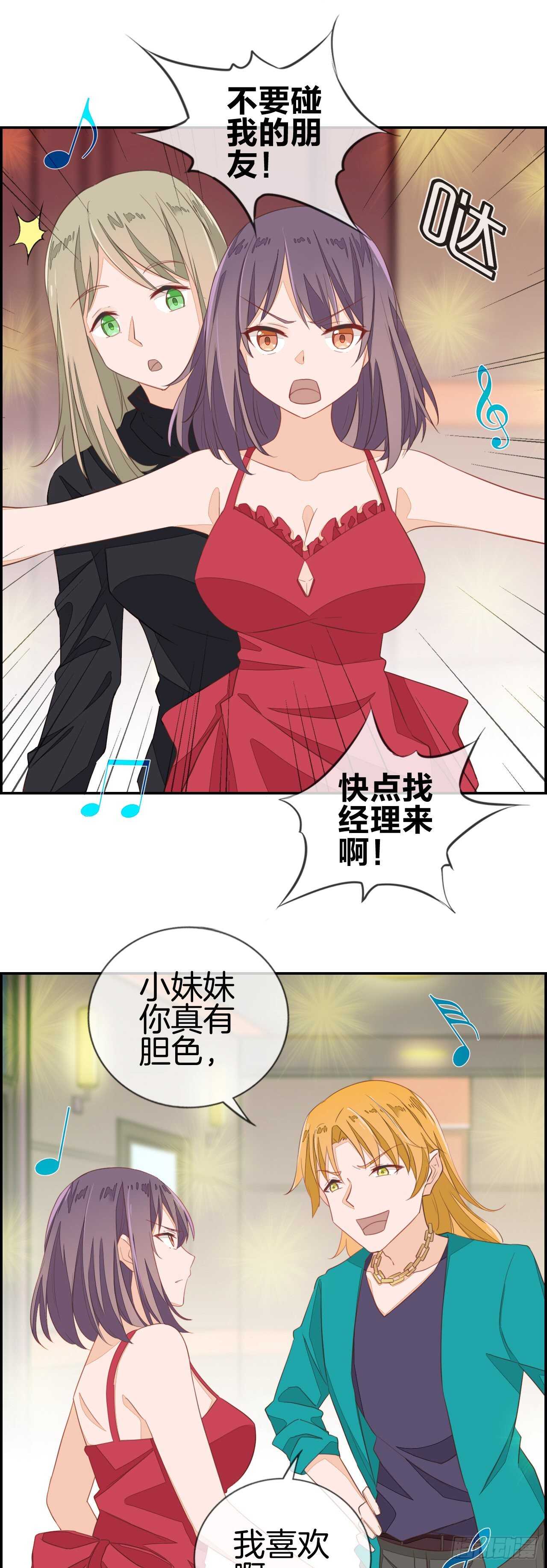 老子我看上你了！3