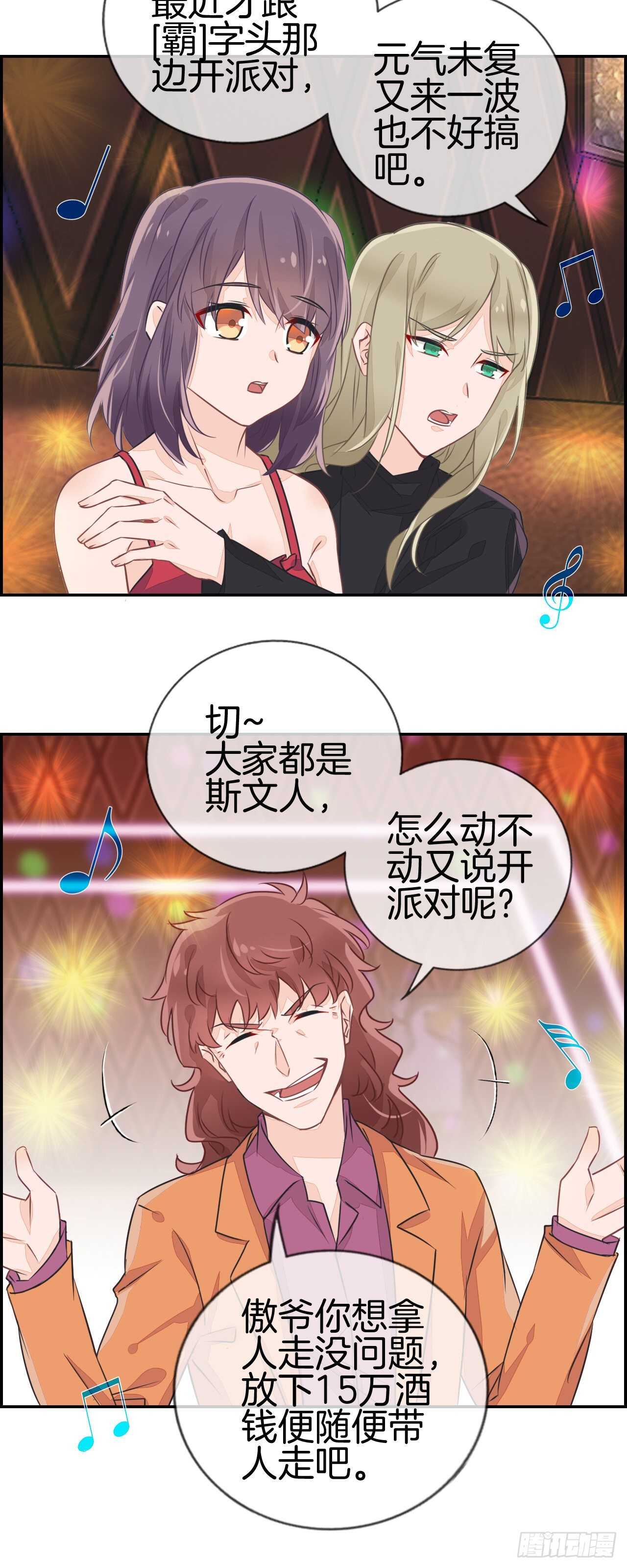 你这个变态狂！10