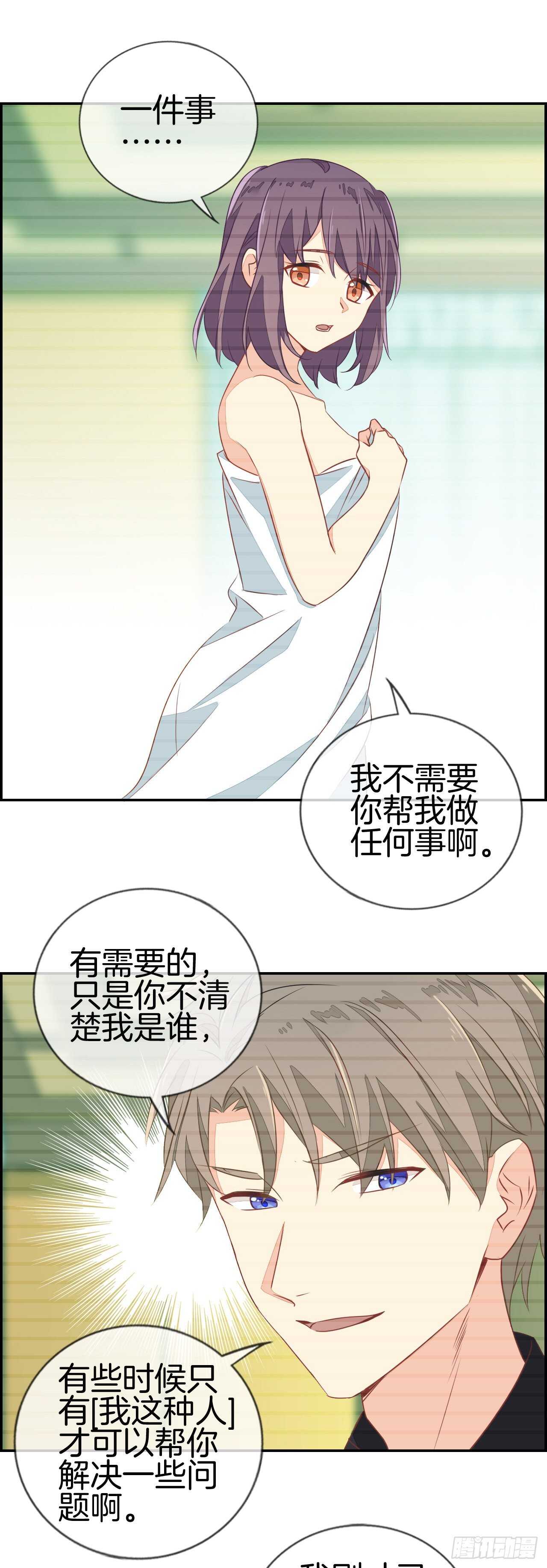 老子我看上你了！7
