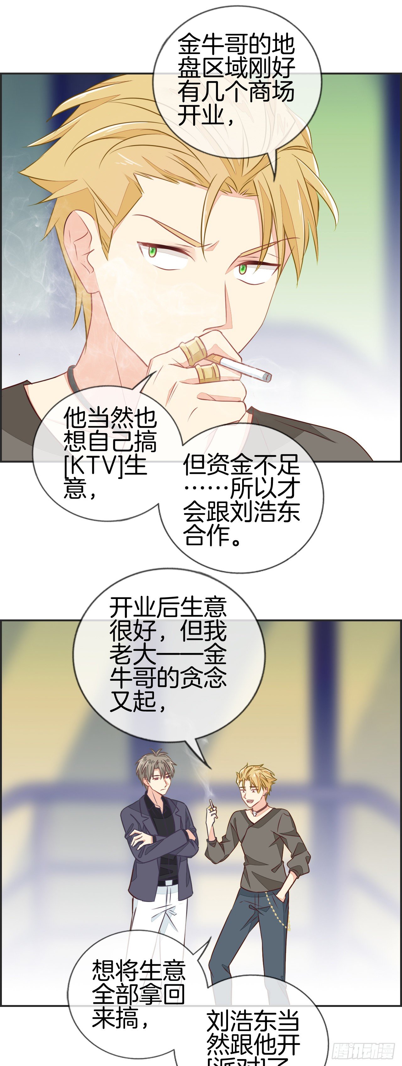 [那件事]9