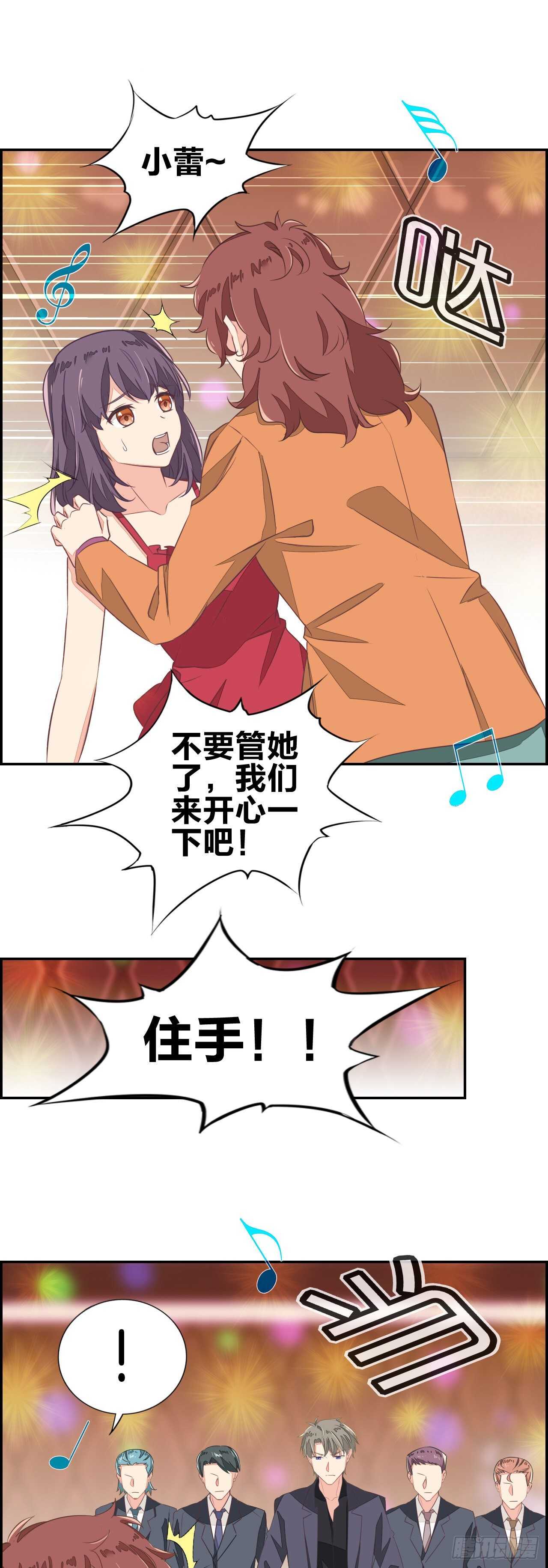 你这个变态狂！5