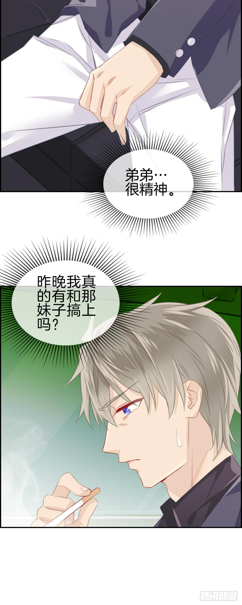 就是老婆也不可以吗？6
