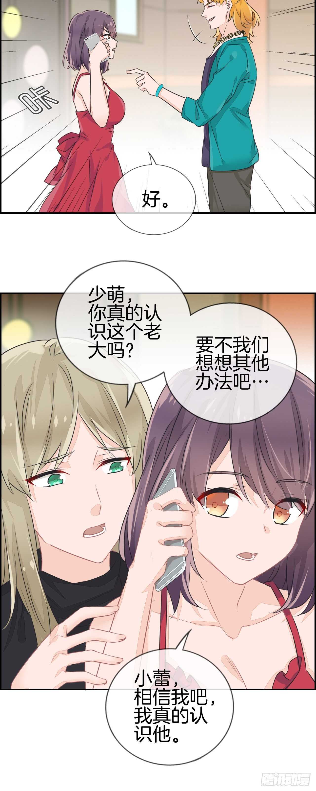 老子我看上你了！10