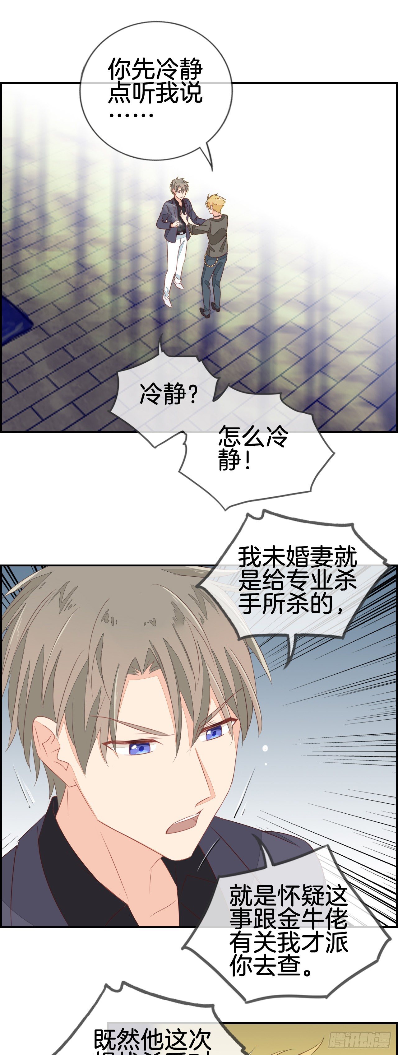 [那件事]13
