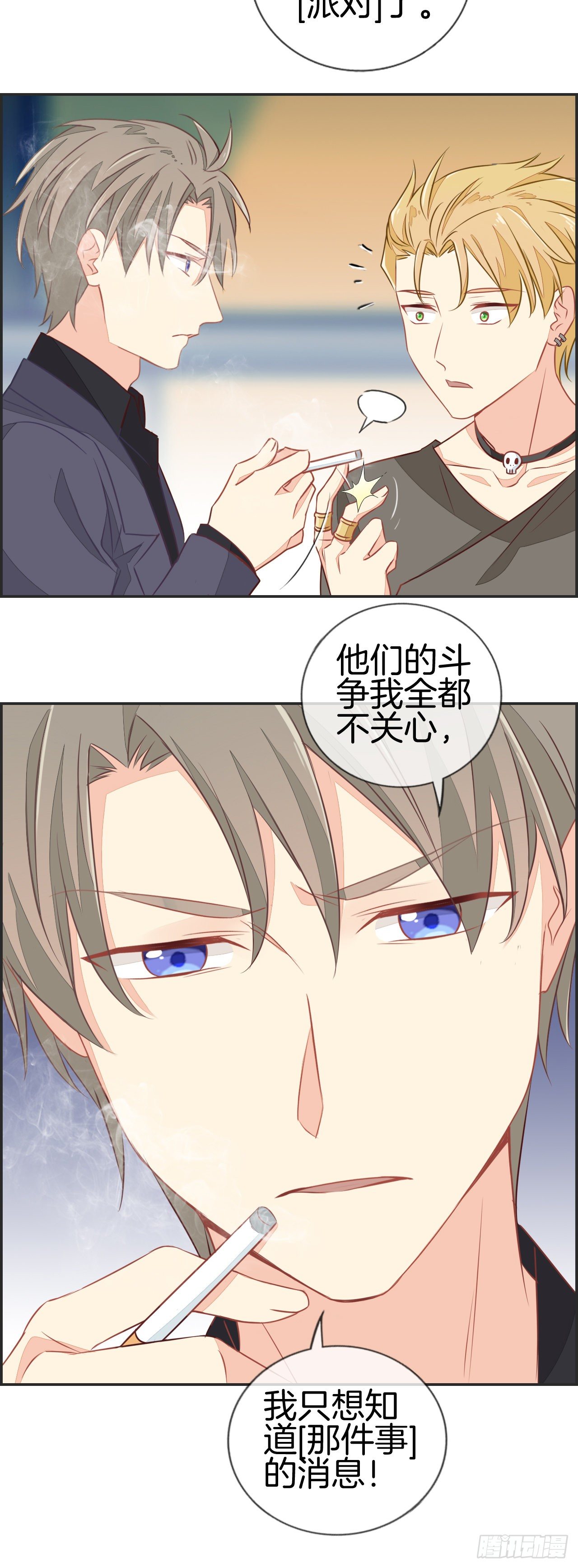 [那件事]10