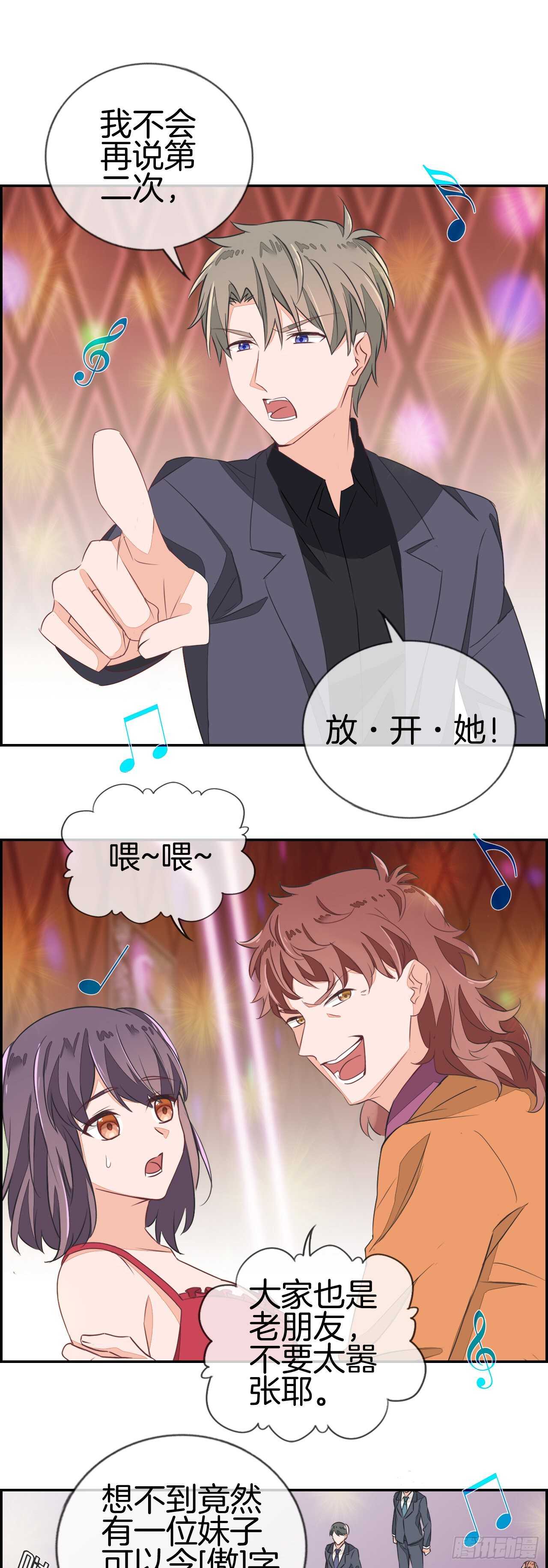 你这个变态狂！7