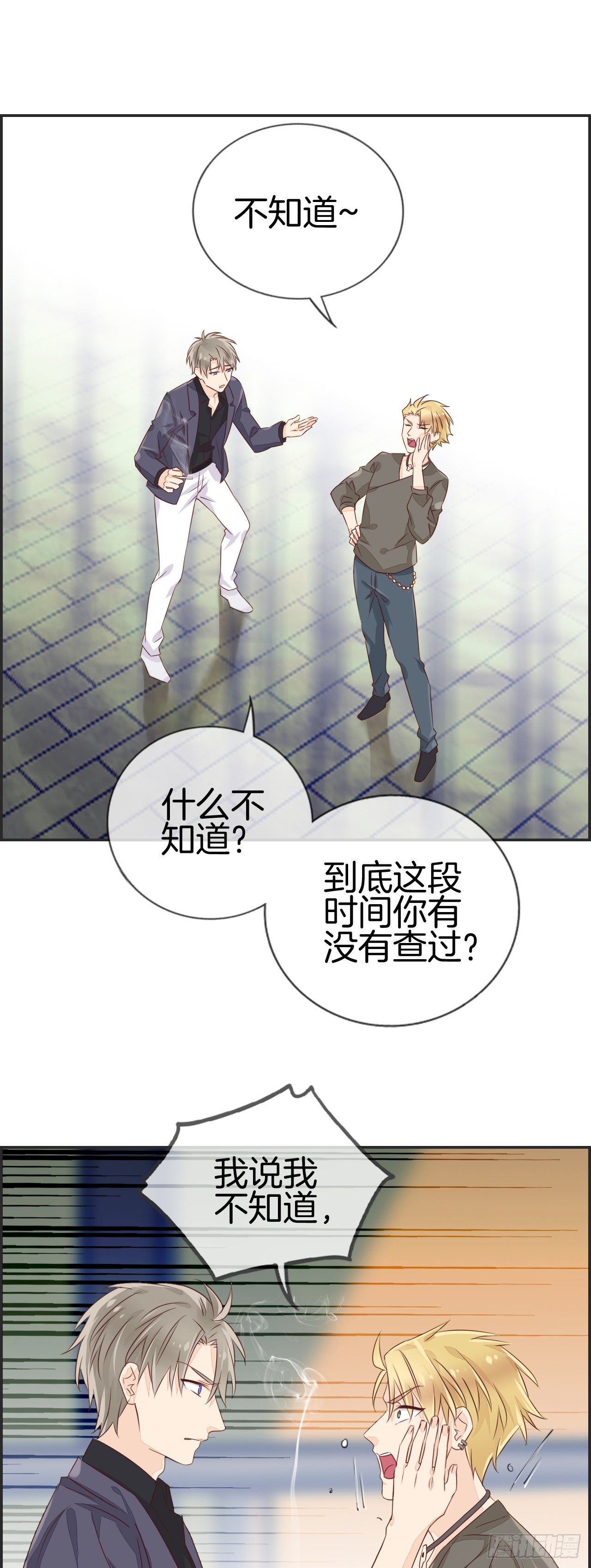 [那件事]5