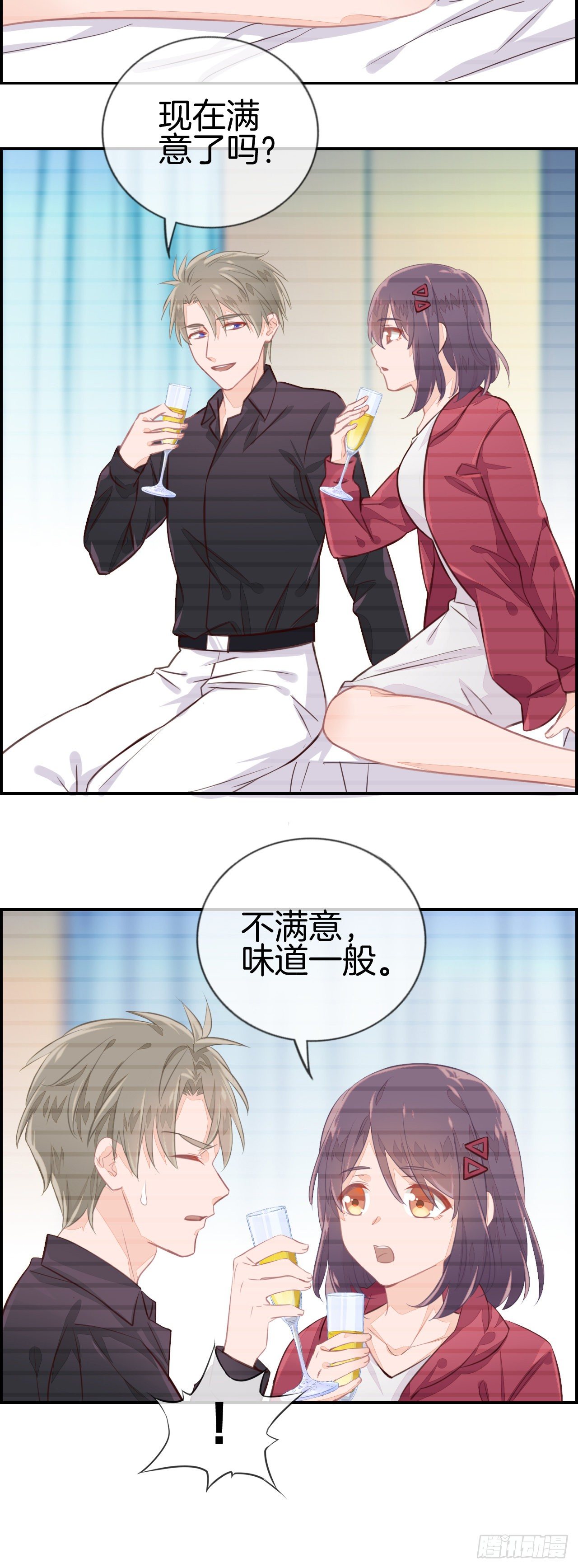 我…要喝你饮过的那杯酒！2