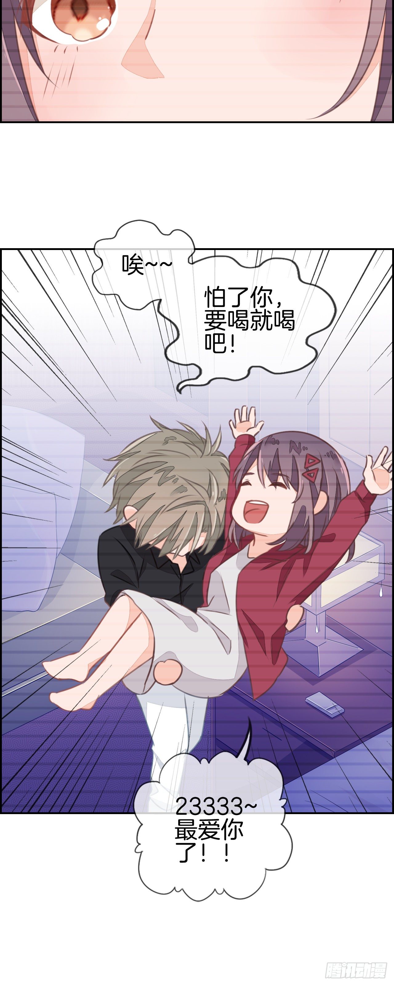 就是老婆也不可以吗？16
