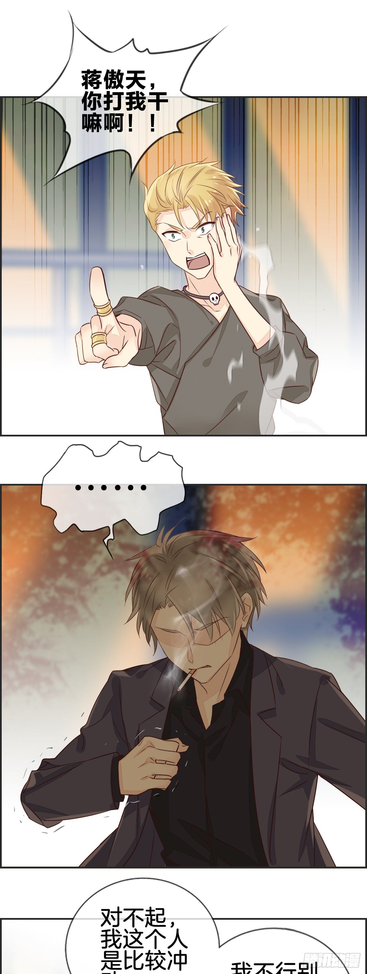 [那件事]3