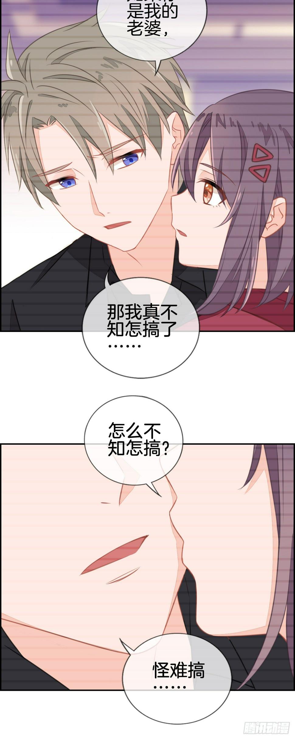 就是老婆也不可以吗？12