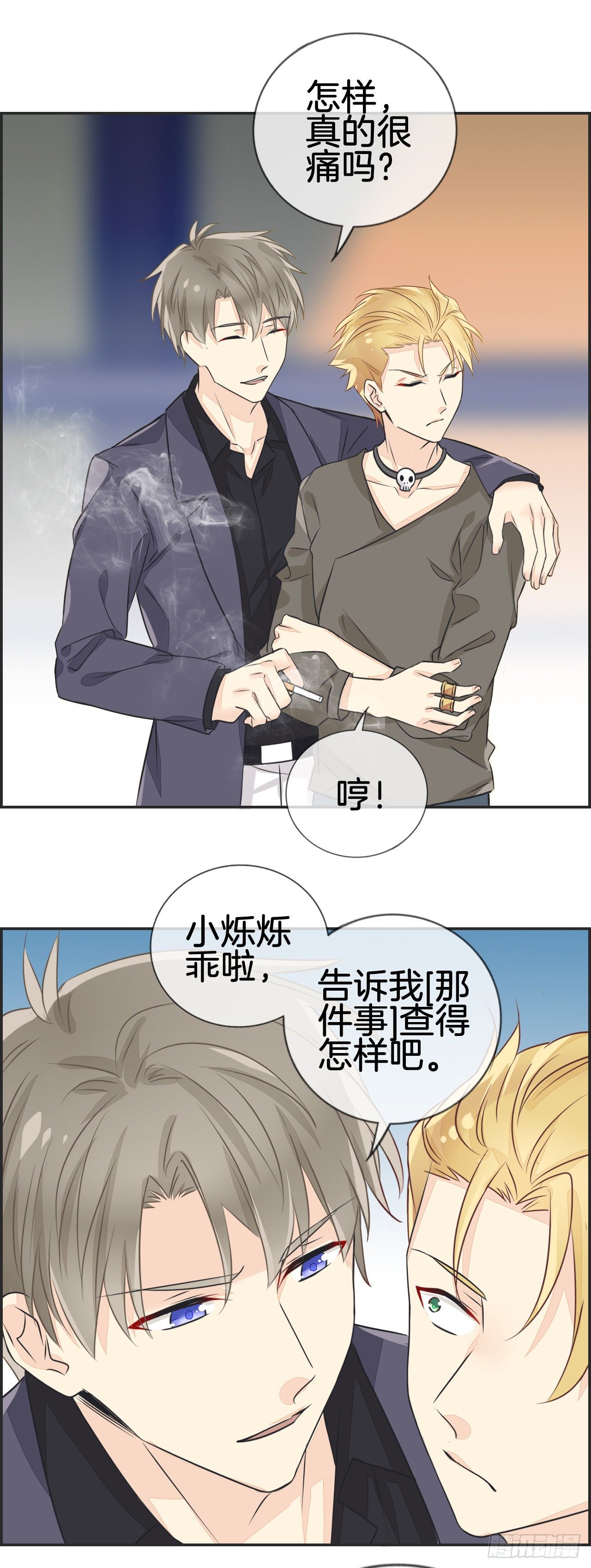 [那件事]7