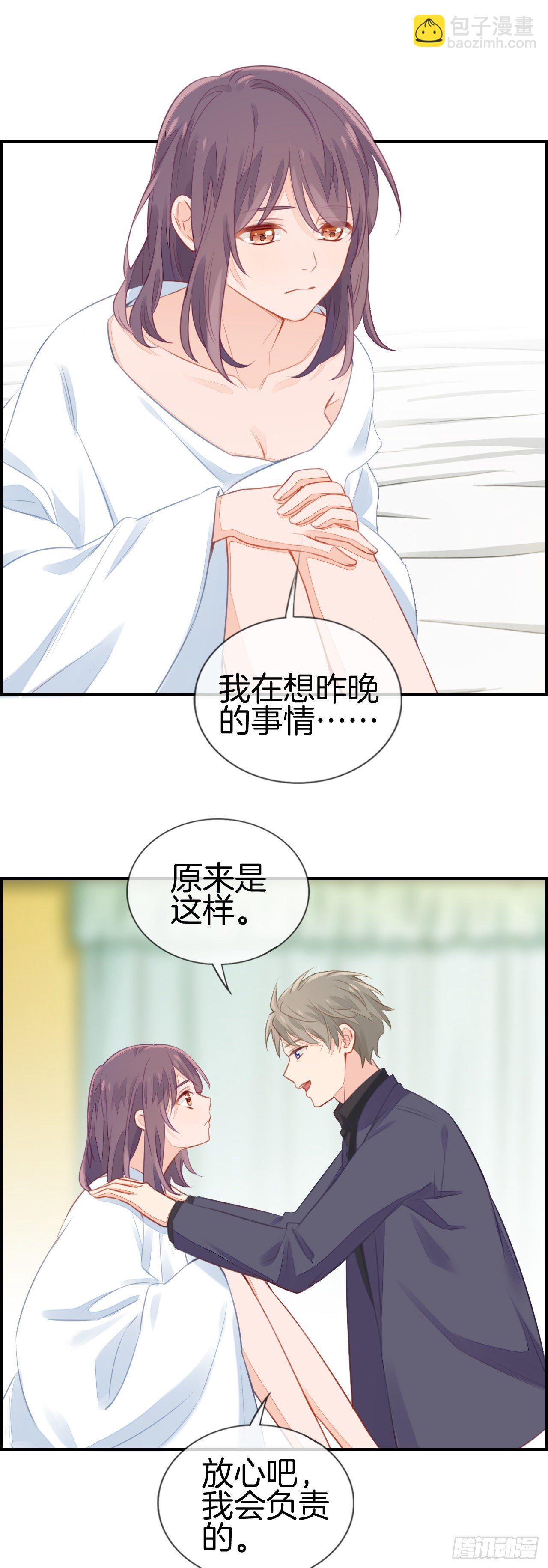 我不需你付责15