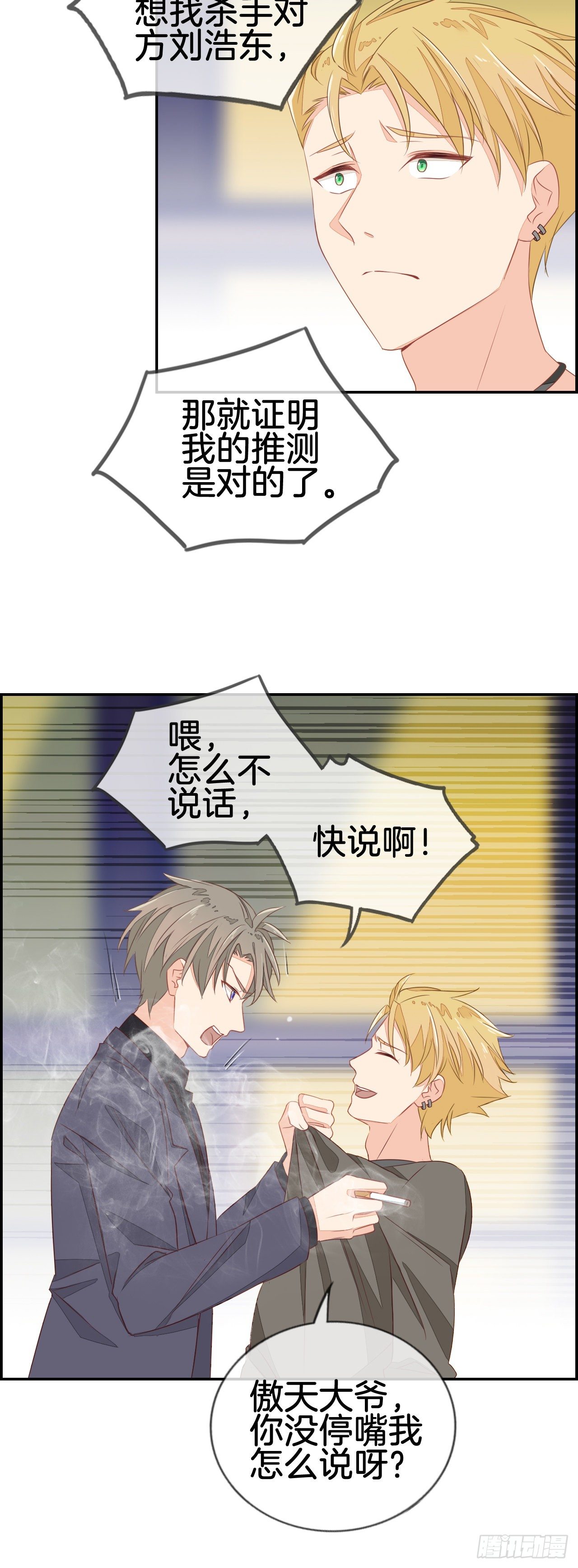 [那件事]14