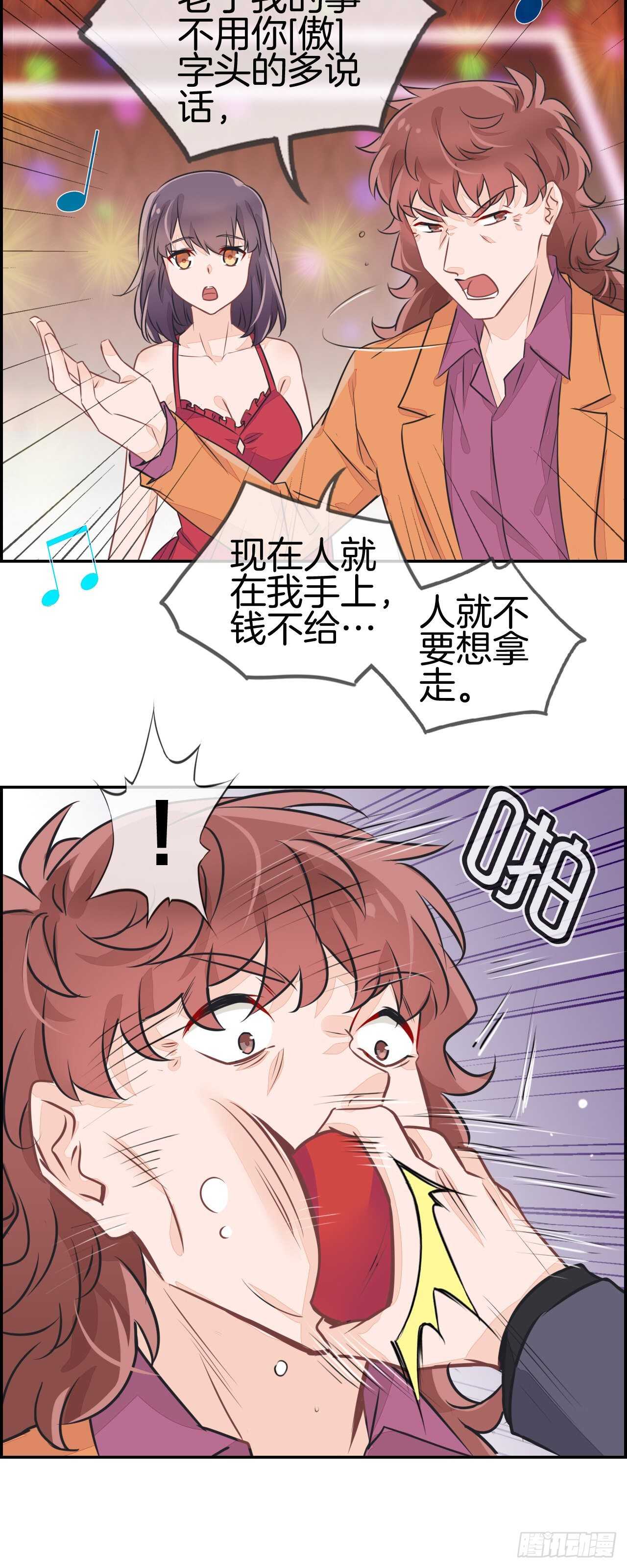你这个变态狂！12